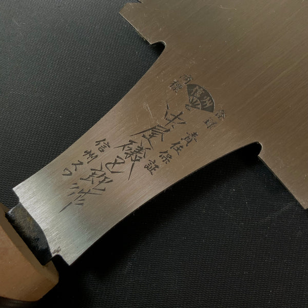#R45 Ready to use! Old stock Double Edge Saw with Eddy Type Handles set by Kurashige 直ぐ使い 倉重栄助 目立 渦巻き柄 両刃鋸 255mm