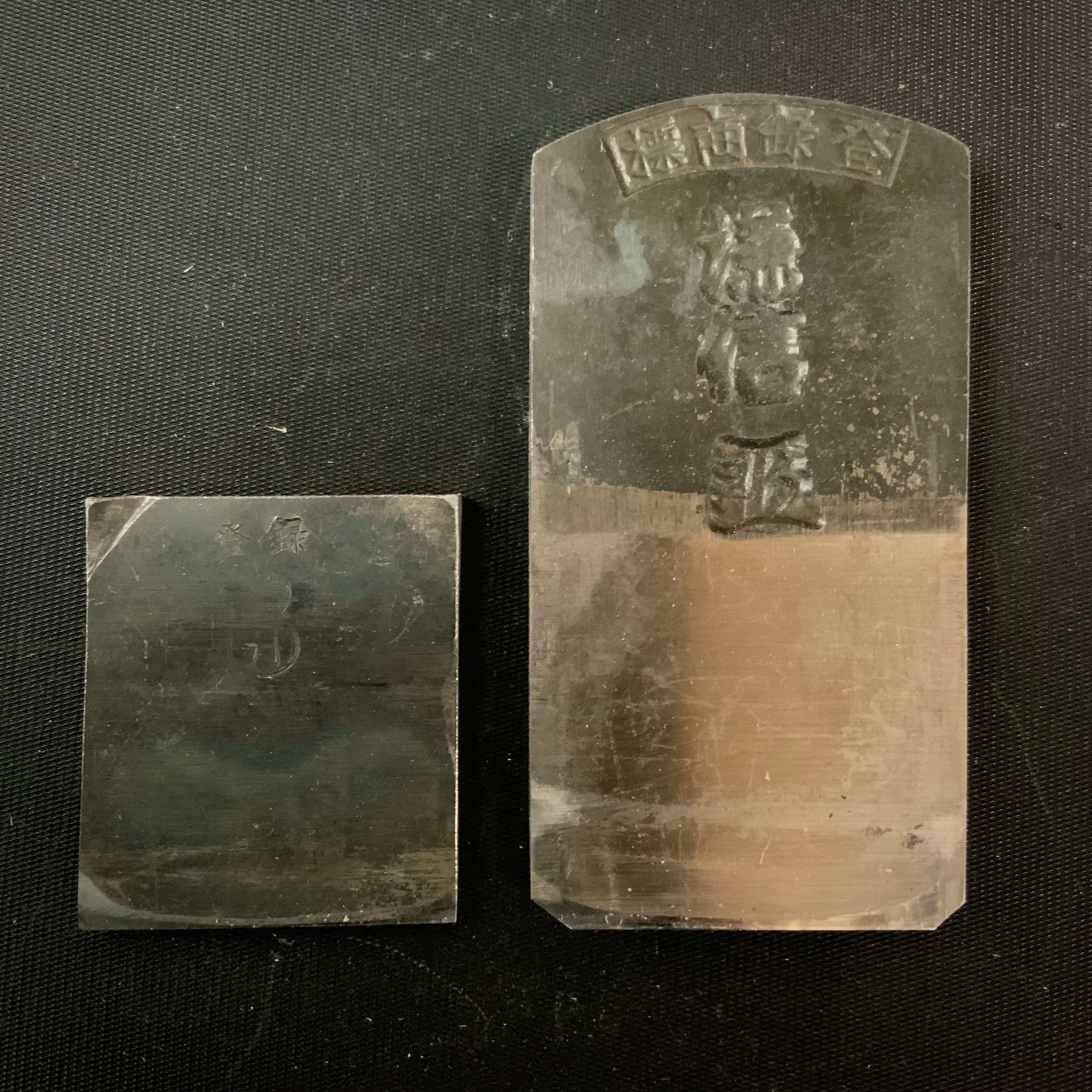 Kenshin Smoothing Plane with Blue steel 仕上げ鉋 謙信 青紙鋼 49mm