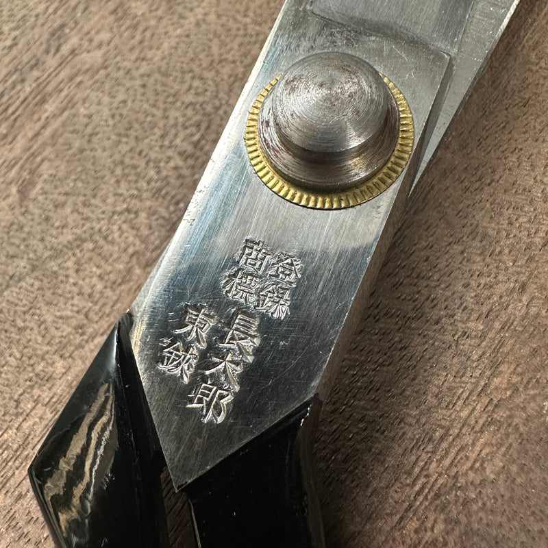 Old stock Chotaro Tailor's Shears Tobasami   掘出し物 長太郎 東鋏 布切り鋏 260mm