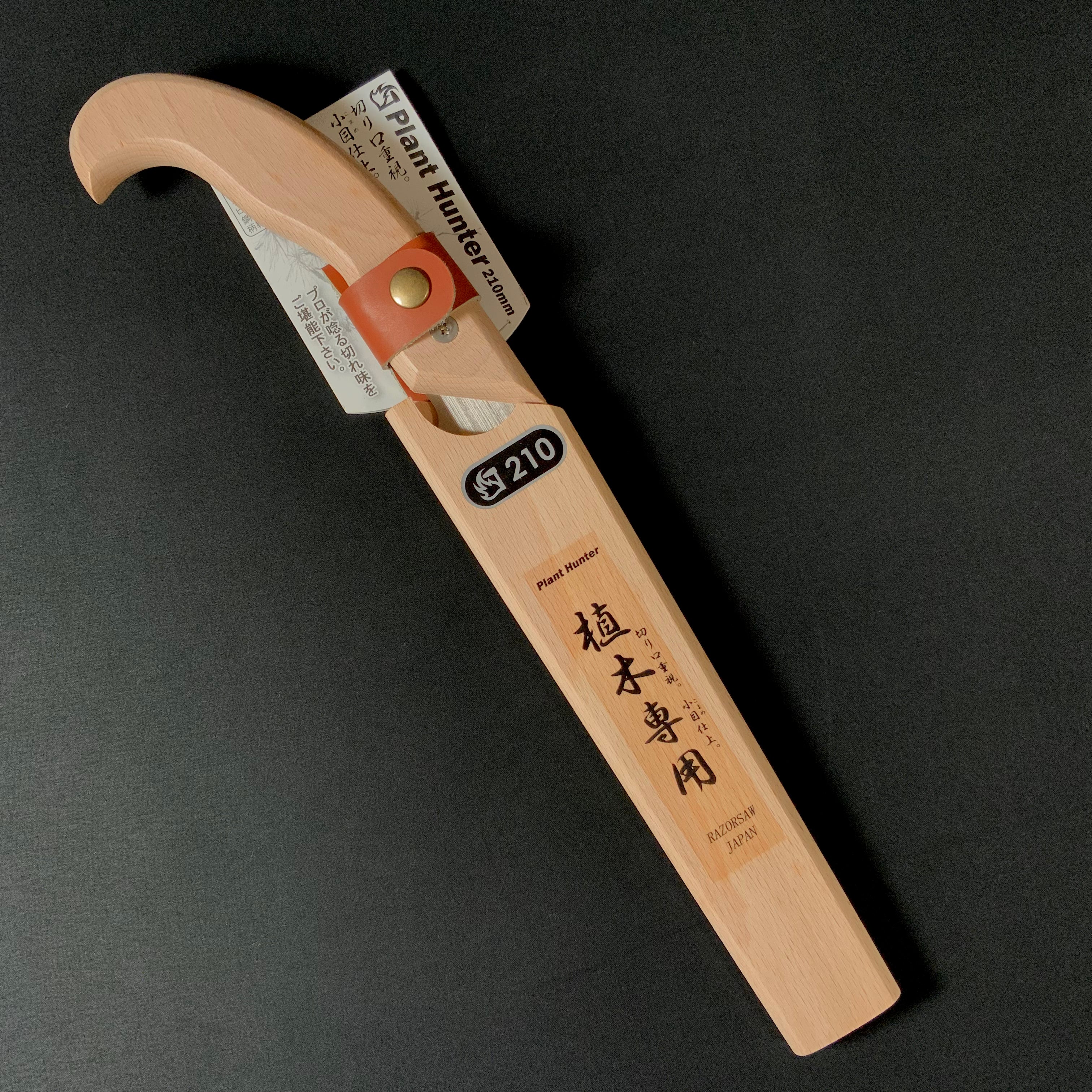 玉鳥産業 レザーソー TS105 植木職人専用鋸 210mm  Gyokucho Razorsaw Japanese Plant Hunter210