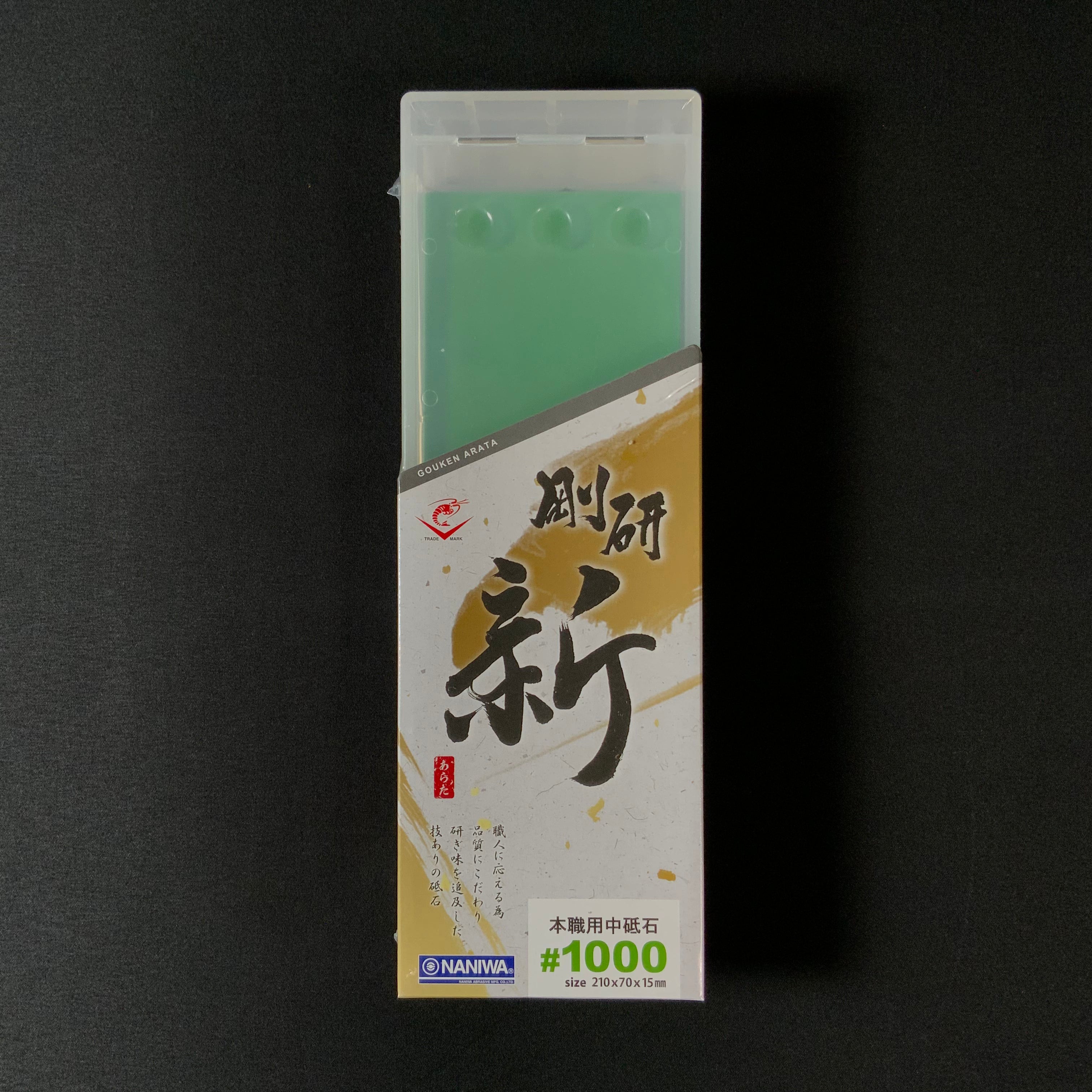Naniwa Gouken Arata  #1000   ナニワ 剛研 新  人造砥石 中砥 #1000