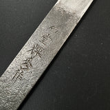 Old stock Ishido Kiridashi by Ishido Teruhide Right hand #2   掘出し物 石堂輝秀 切出し小刀 21mm