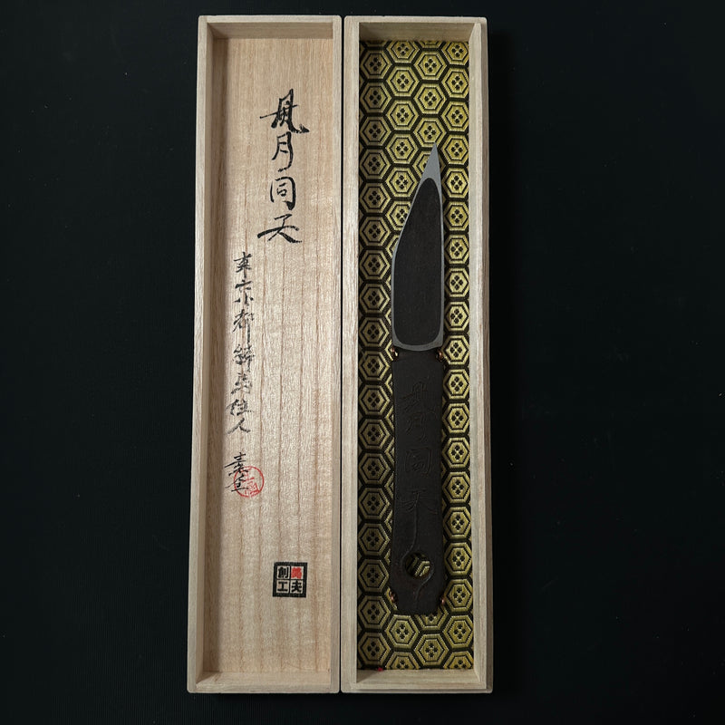 Fugetsudouten-Hirotsugu Right hand Kiridashi by Sozen  Carving  風月同天 廣貢 素全作  切出し小刀 右 24mm