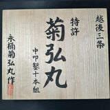 Kikuhiromaru Shorter Timber Chisels set (Chu-Tatakinomi) with wooden box  菊弘丸 中叩組鑿 桐箱付 白樫柄
