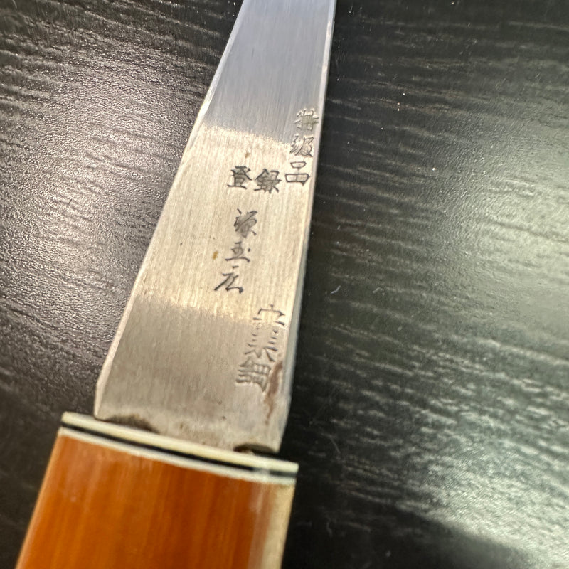 Old stock minamototono masahiro Kuri Kokatana with Yasuki steel Right  掘出し物 源正広 繰り小刀 右 120mm