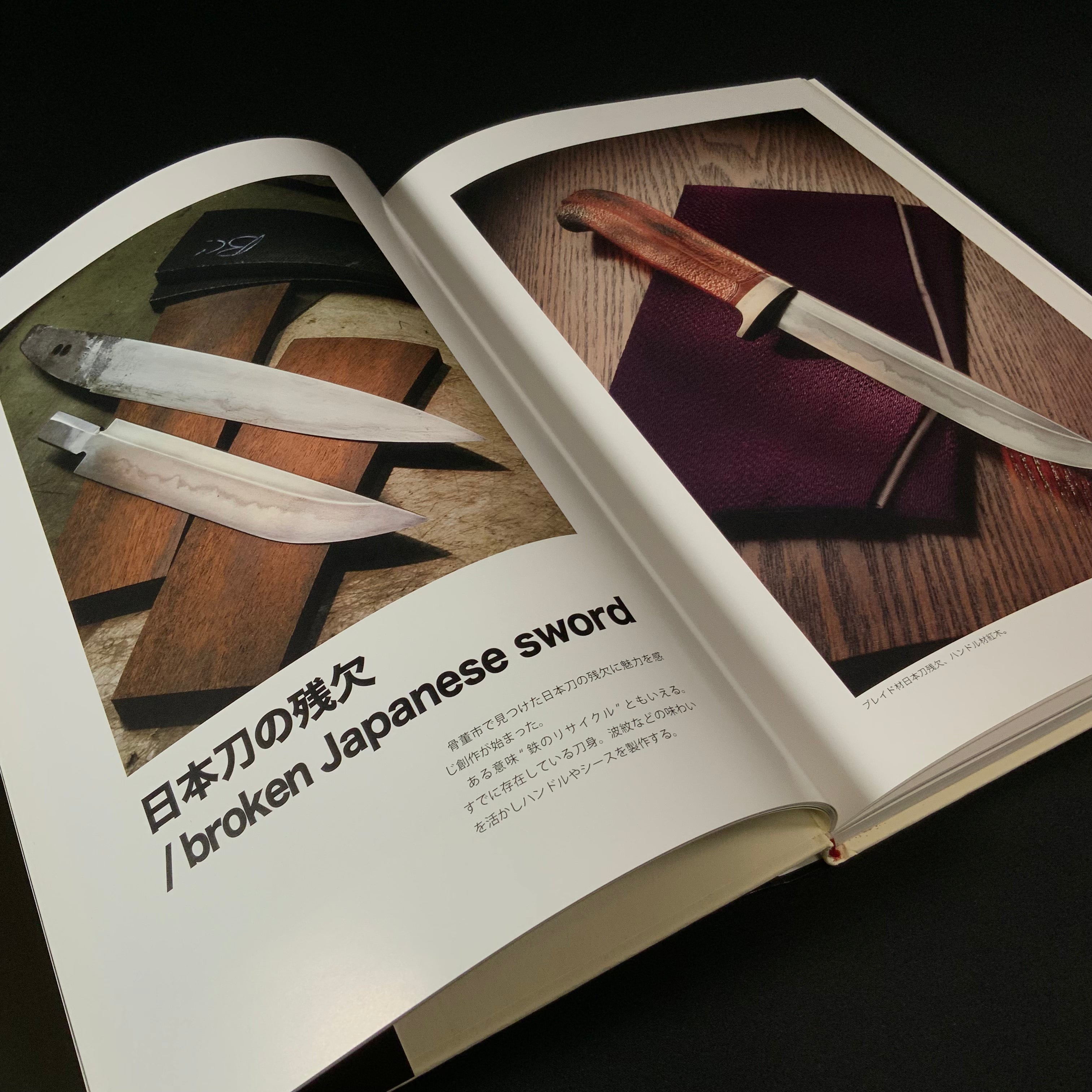 創美工夫 福田正孝著 ナイフメーキング作品集 その素晴らしき世界とテクニック The Art of Knifemaking — A World of Masterpieces and Techniques by Masataka Fukuda / Photos by Tomoyuki Hasegawa