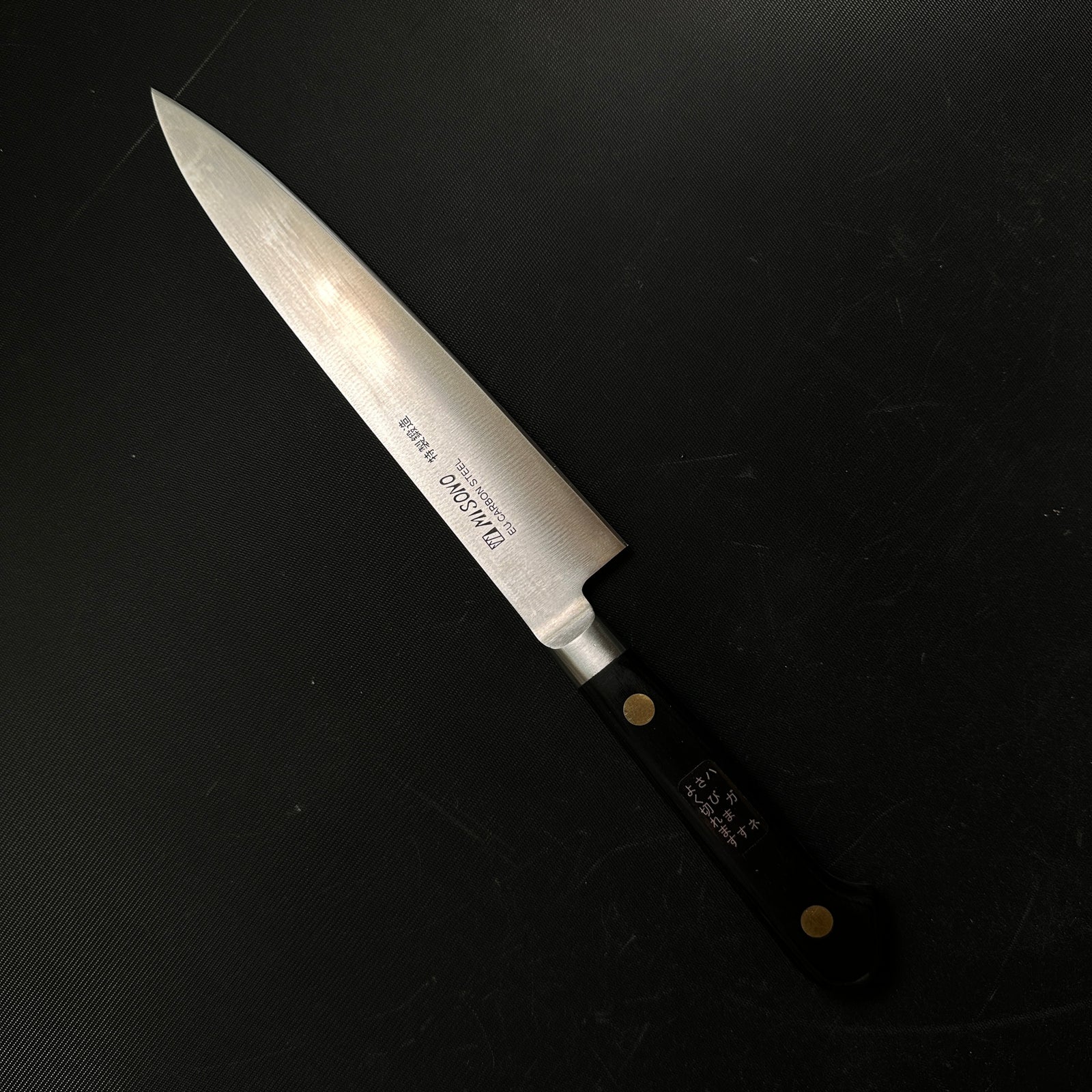 Misono Professional Swedish steel Petit knife ミソノ スウェーデン鋼 ぺティナイフ 150 m –  YAMASUKE KurashigeTools