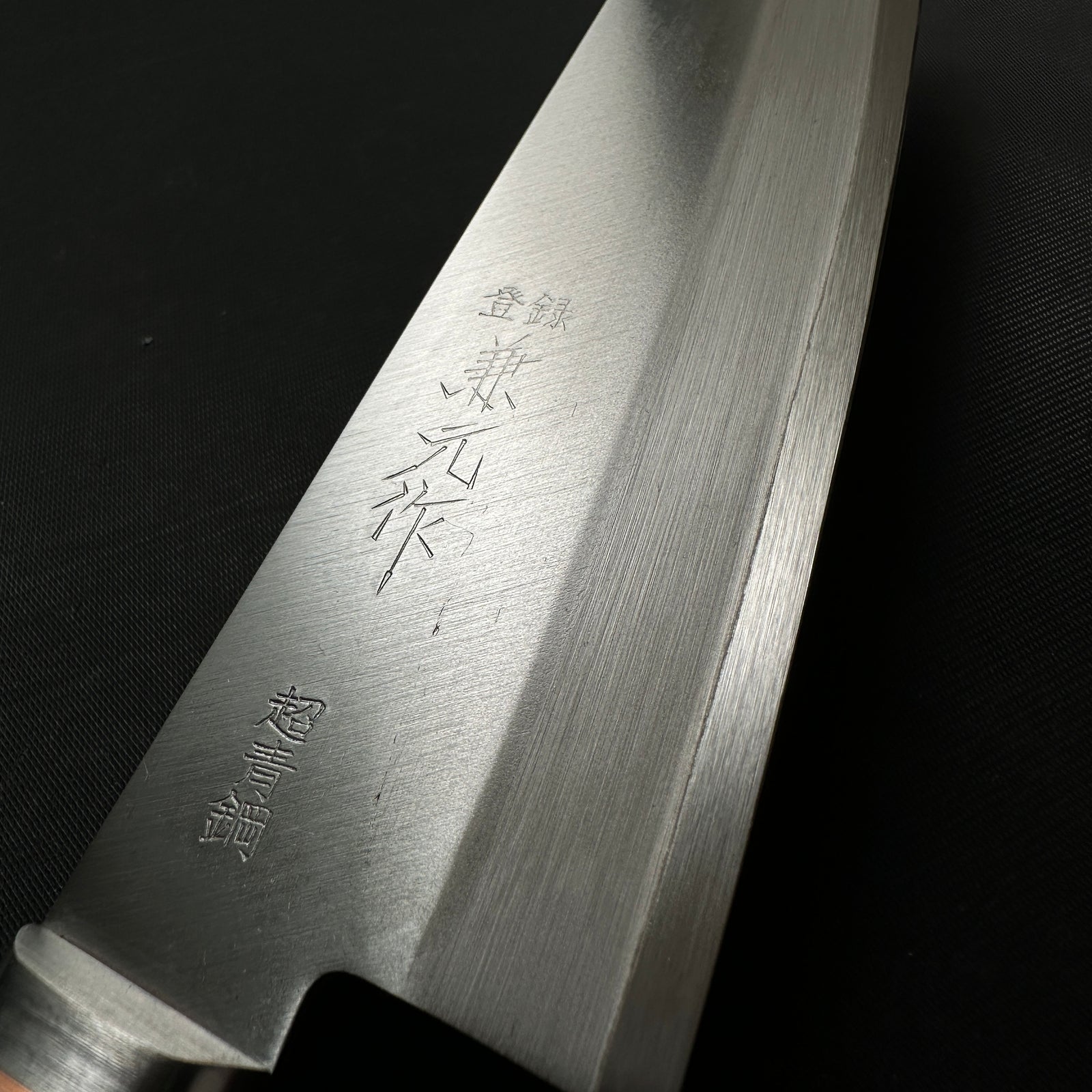 Muneyoshi Santoku Bocho with 青鋼 宗吉 三徳包丁 青紙付 165mm – YAMASUKE KurashigeTools