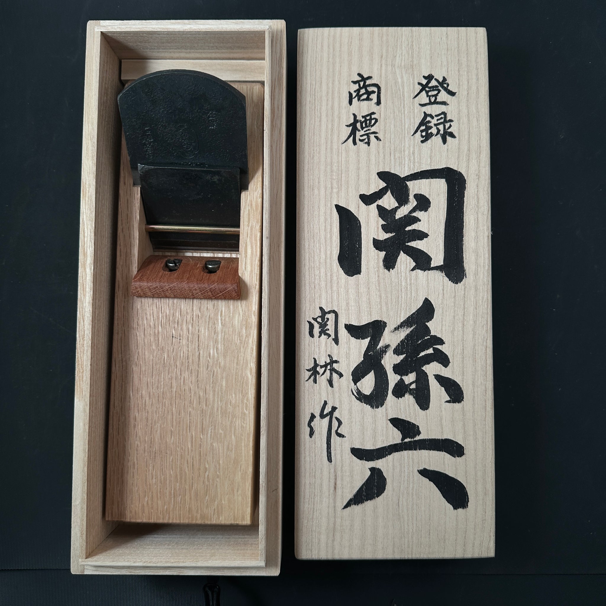 Old stock Sekikawa Smoothing Plane(Kanna) by Sekikawa Seikichi 関孫六 関川誠