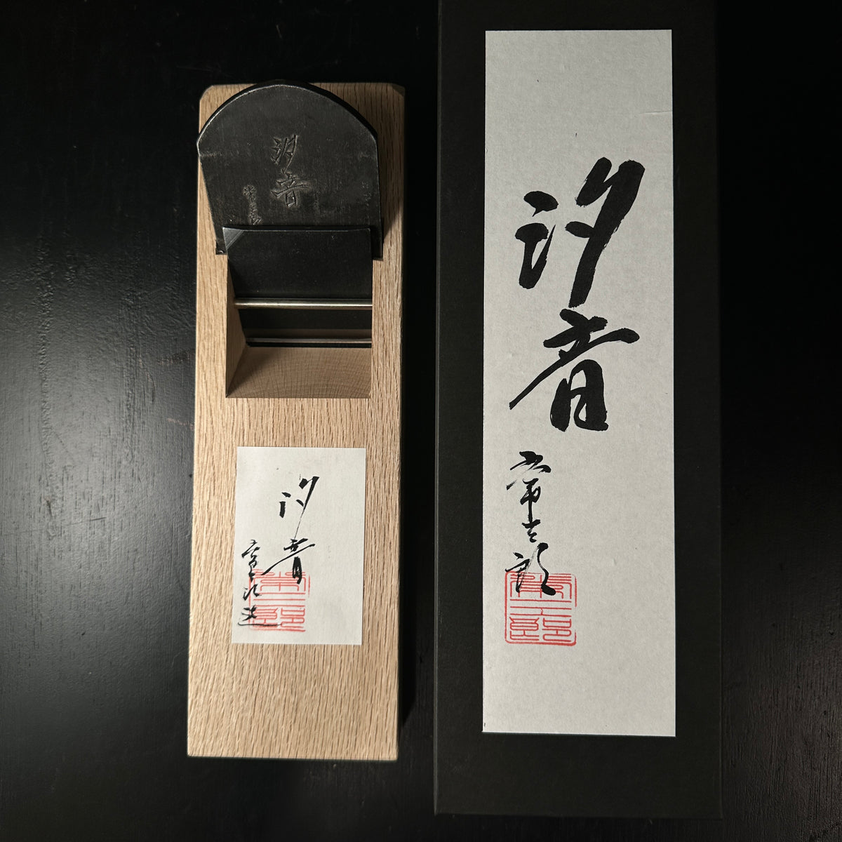 常三郎 – YAMASUKE KurashigeTools