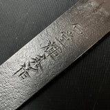 Old stock Ishido Kiridashi by Ishido Teruhide Right hand  ____ 掘出し物 石堂輝秀 切出し小刀 21mm