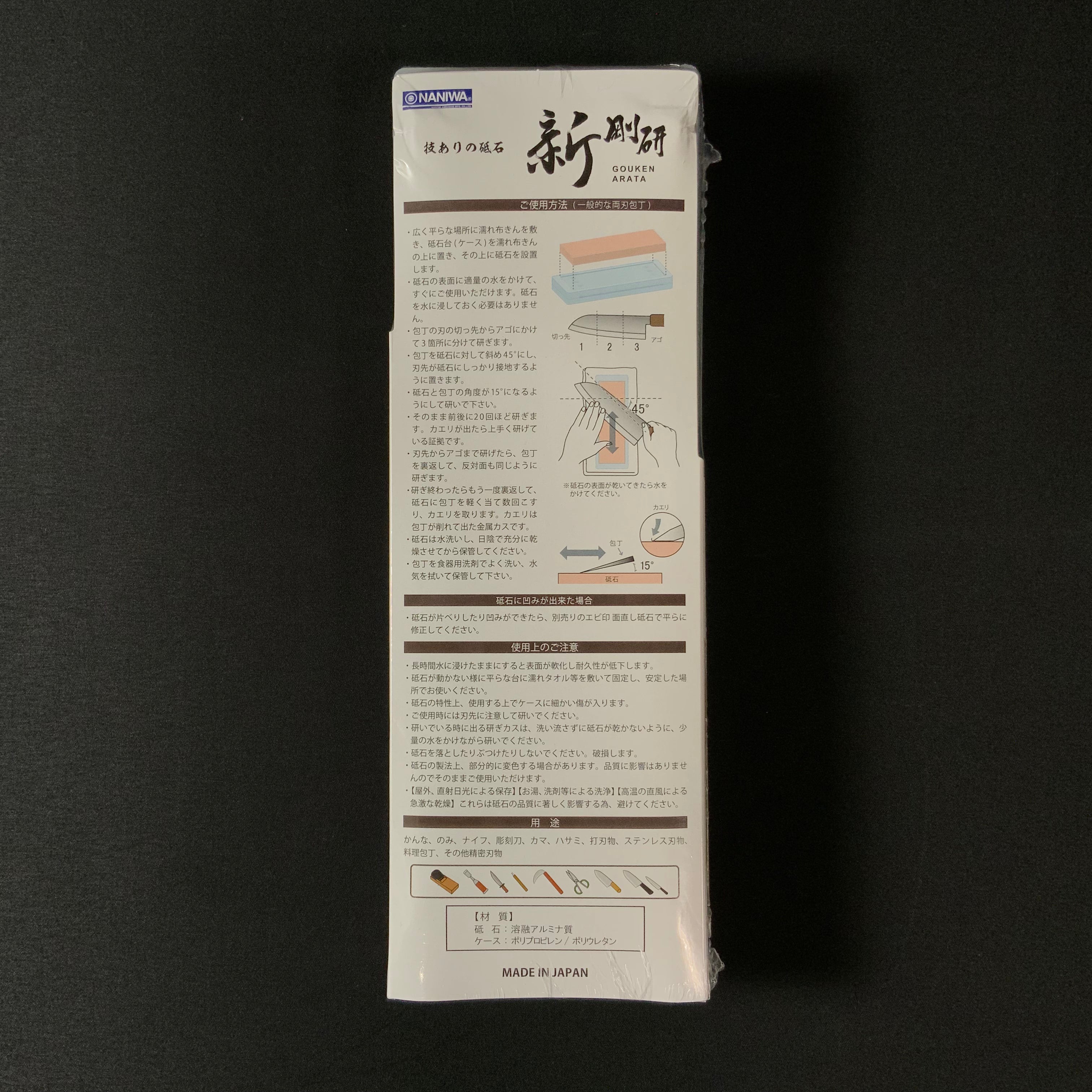 Naniwa Gouken Arata  #1000   ナニワ 剛研 新  人造砥石 中砥 #1000