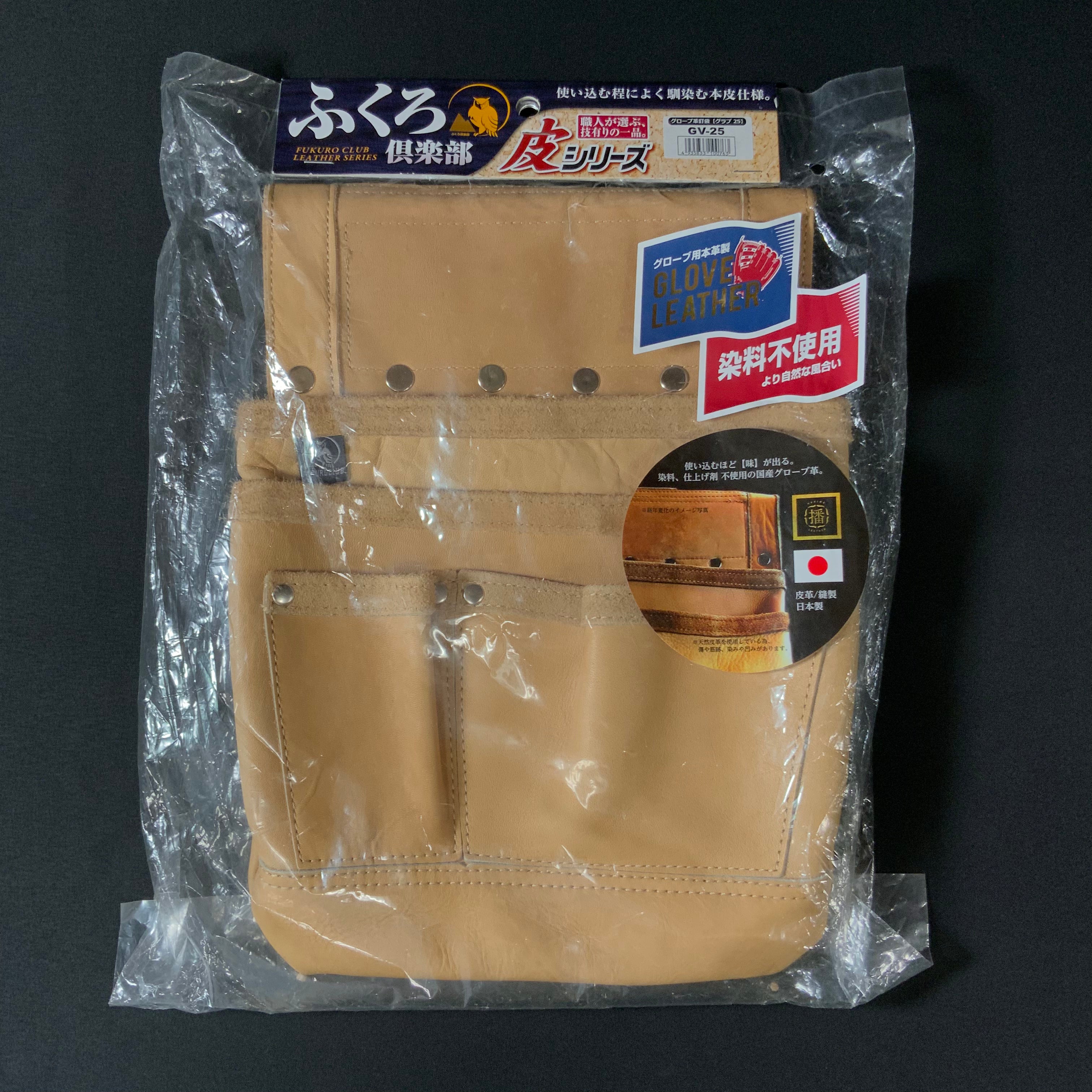 GV-25 グローブ革釘袋 グラブ25 腰袋   Glove Leather Nail Pouch Grab 25 Waist Bag