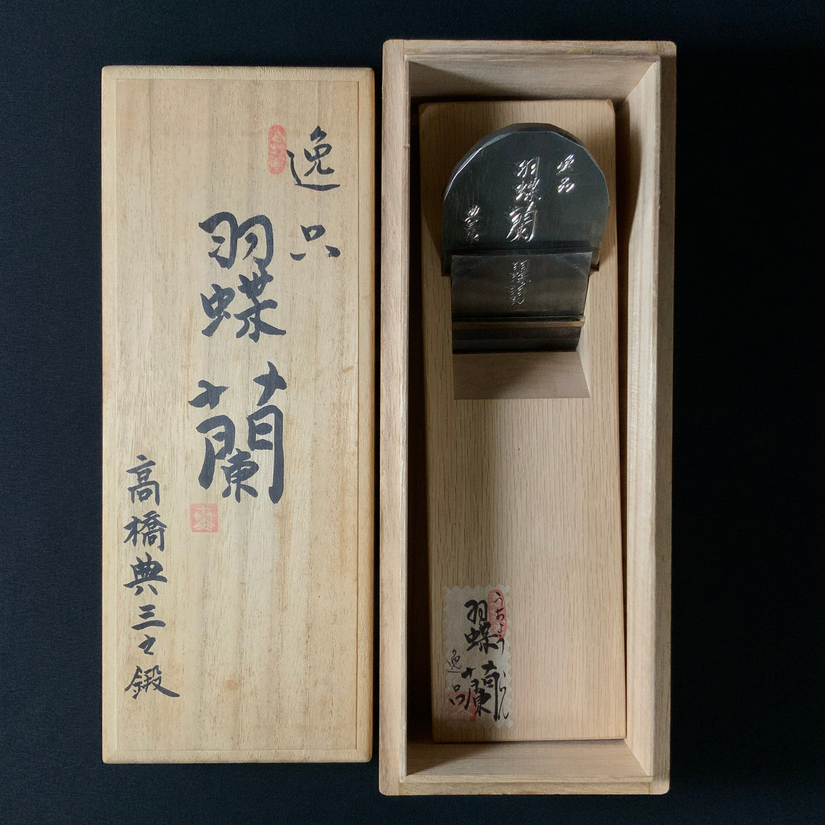 41　桧の古木流木 Old stock Uchoran Takahashi Norikazu Smoothing Plane (Kanna