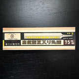 Old Stock TSUBOTAMA 75mm Single edged file for Handsaw sharpening (Surikomi-Yasuri) 掘出し物 壺玉  片刃 すり込みヤスリ 75mm