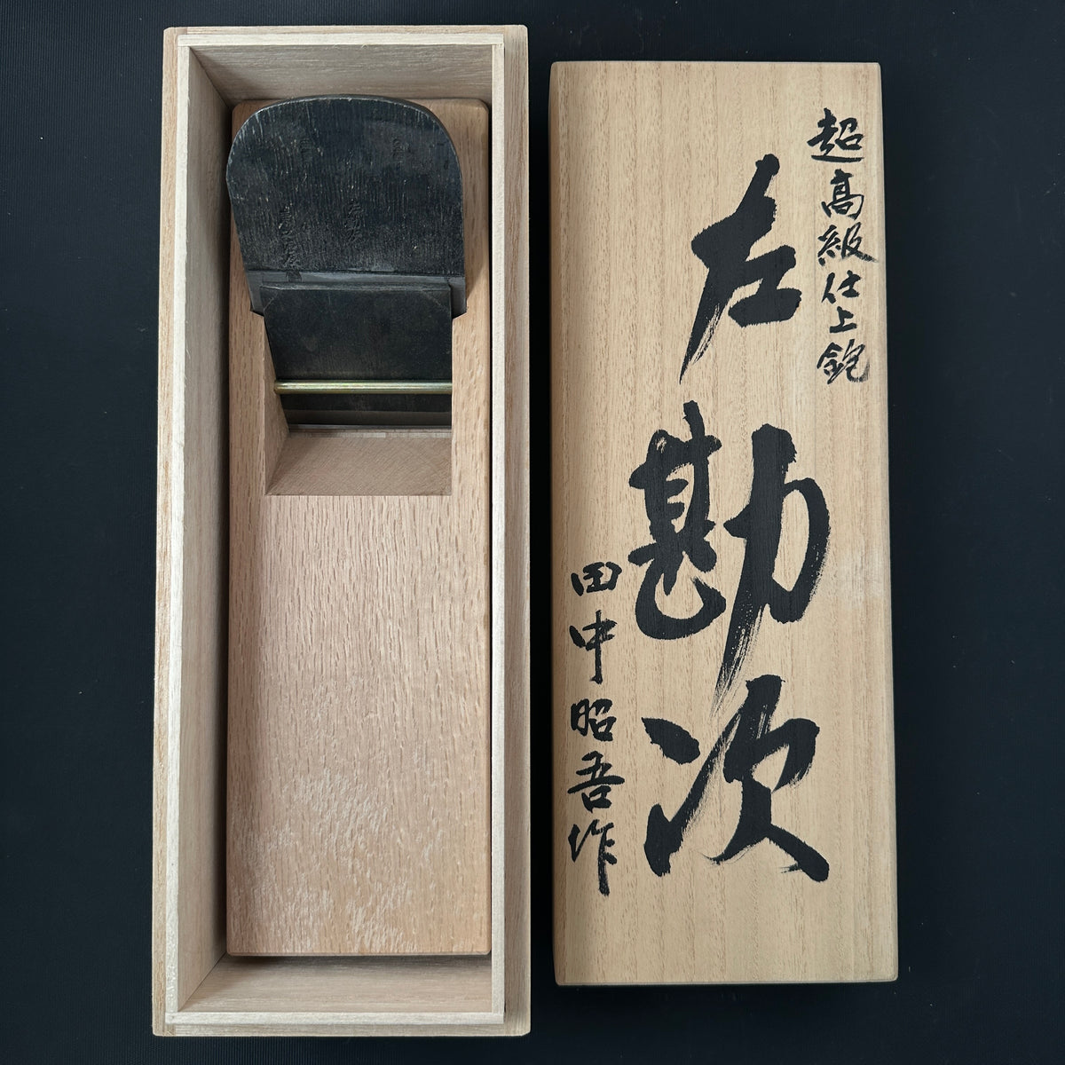 田中省吾・田中昭吾 – YAMASUKE KurashigeTools