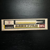 Old Stock 90mm TSUBOTAMA Double edged Fine file for Handsaw sharpening (Aburame-Yasuri)  掘出し物 壺玉  両刃 油目ヤスリ 90mm