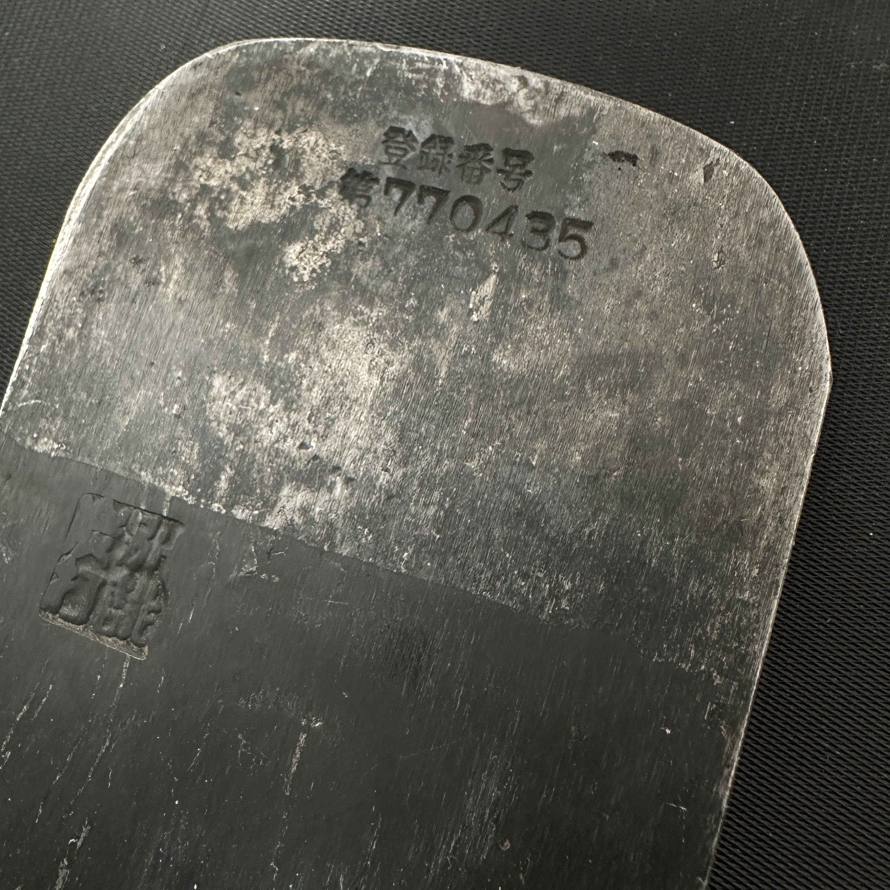 #2 Hidarikanji Smoothing Plane (Kanna) by Tanaka shougo 左勘次 田中昭吾作 仕上げ鉋  70mm