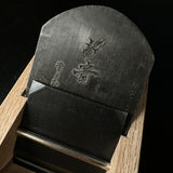 Shion Tsunesaburo Smoothing Plane (Kanna) 常三郎作 汐音 仕上げ鉋  70mm