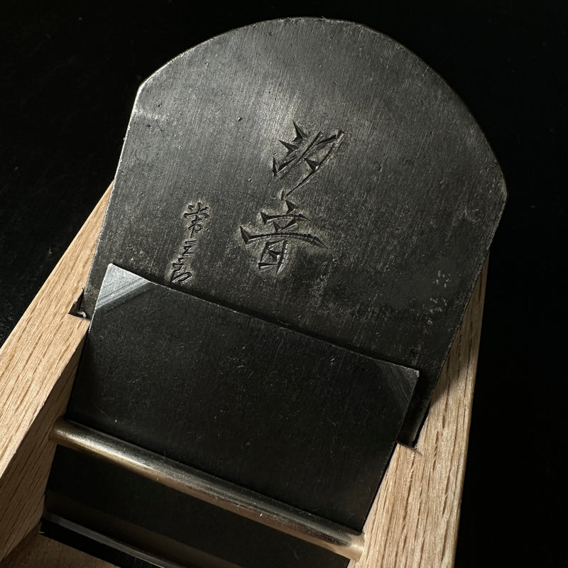 Shion Tsunesaburo Smoothing Plane (Kanna) 常三郎作 汐音 仕上げ鉋  70mm