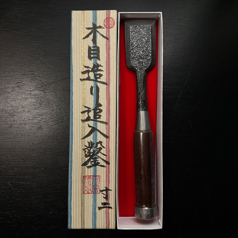 Tasai Mokume Special Bench chisels with Rosewood Handle      田斎作 木目 追入鑿  紫檀柄