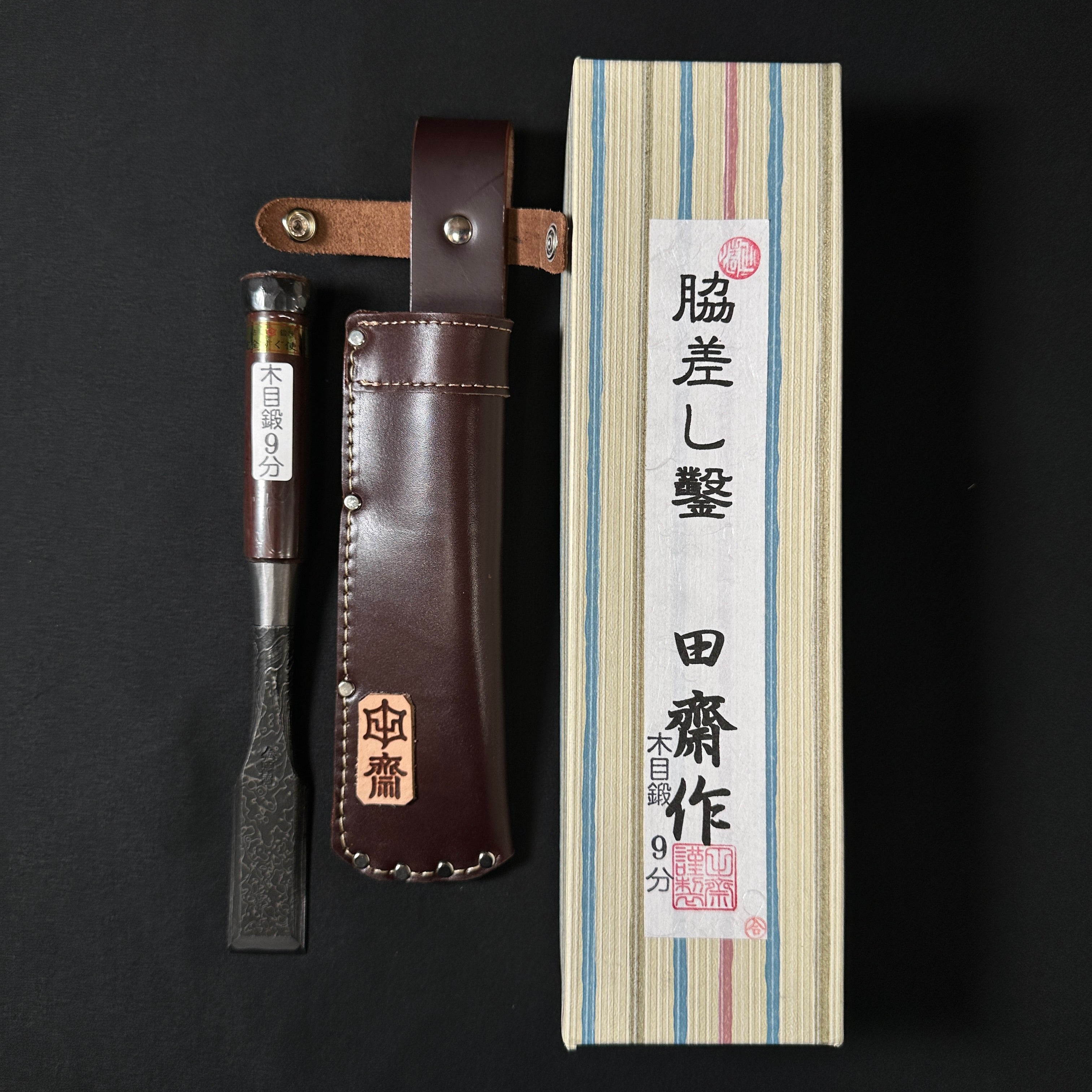 Tasai Mokume Special Bench chisels (Wakisashi Nomi) with leather bag 田斎作 木目 脇差し鑿 追入鑿  24mm 27mm
