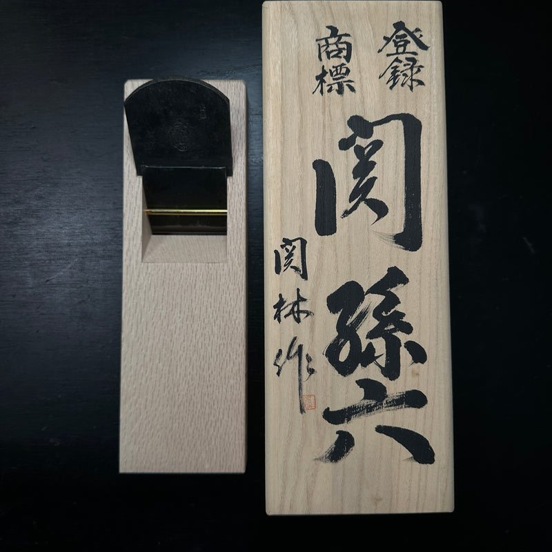 Sekimagoru Smoothing Plane(Kanna) by Sekikawa Seikichi Black Finish 関孫六 関川誠吉作 仕上げ鉋 70mm 黒裏仕上