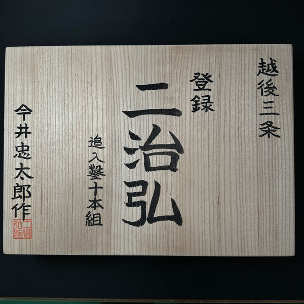 Fujihiro Bench chisels set by Chuutarou Imai white oak handle 今井忠太郎作 二治弘 追入組鑿 Oiirenomi