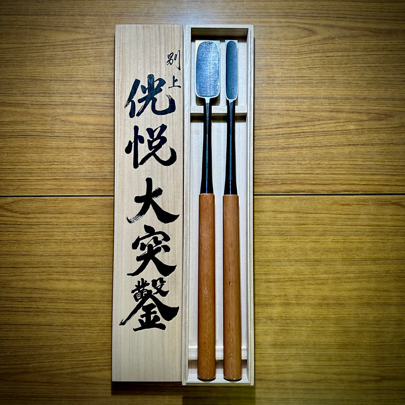 Kouetsu #1 Slick Chisels set by Takeo Nakano 中野武雄作 光悦 本突き組鑿 48mm 24mm