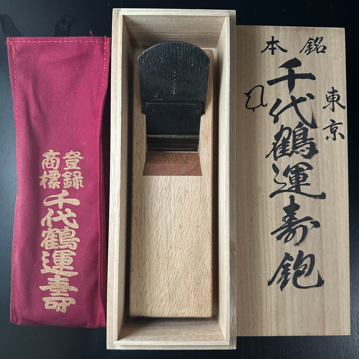 田中省吾・田中昭吾 – YAMASUKE KurashigeTools