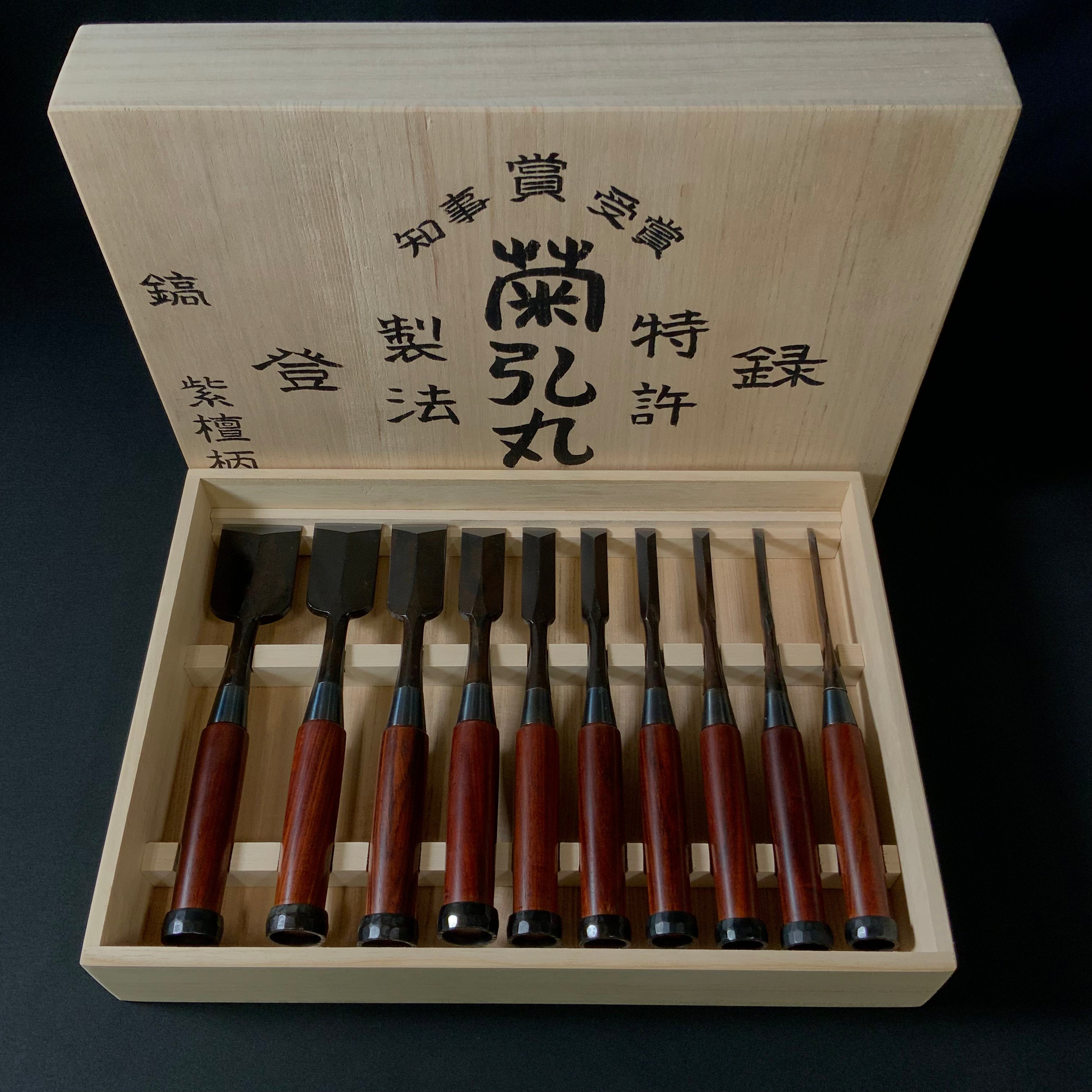 菊弘丸追入れノミ しのぎ槌目 10本組鑿 霧箱入り