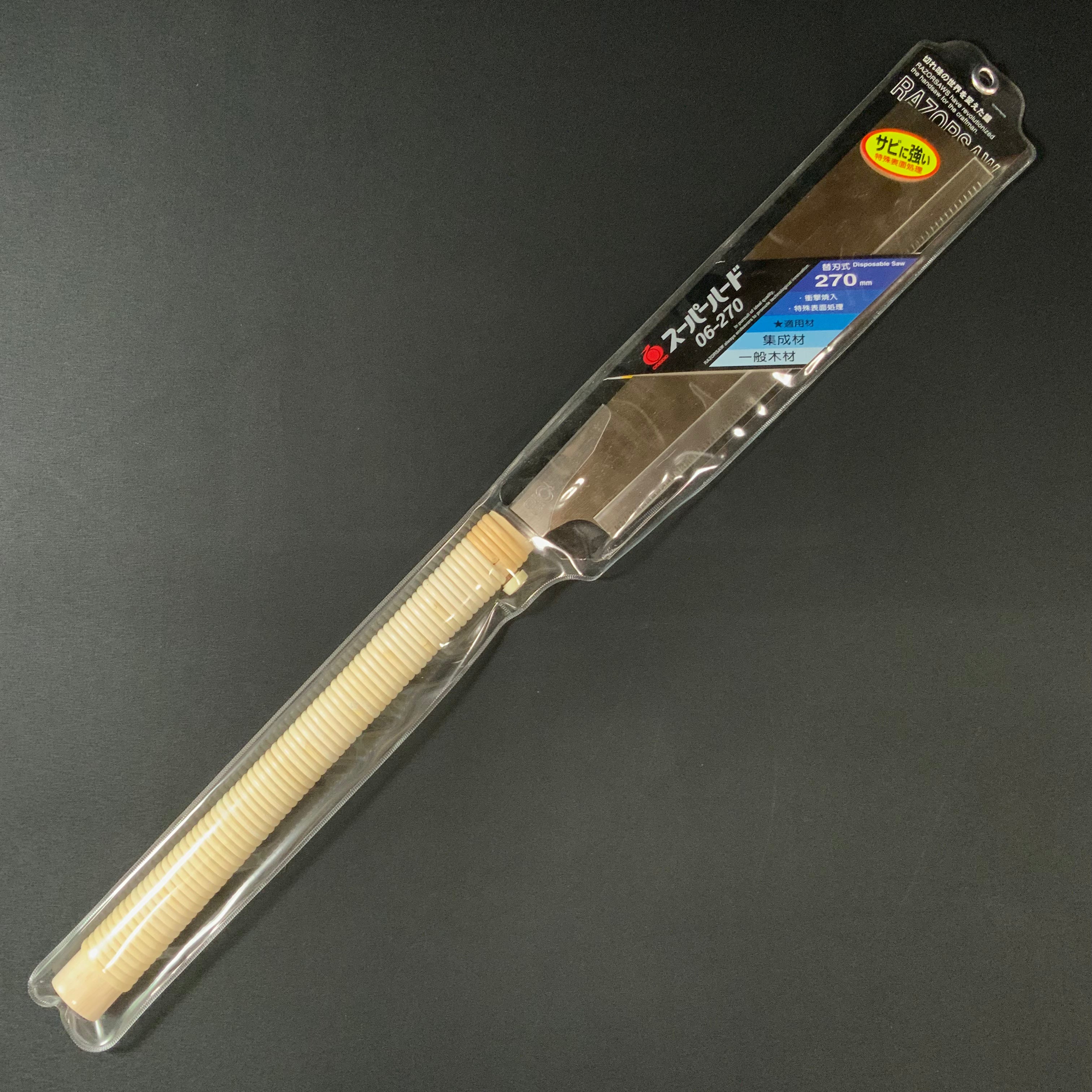 Gyokucho Super Hard-Japan Disposable Saw 270mm  玉鳥 スーパーハード 造作用 鋸 270mm