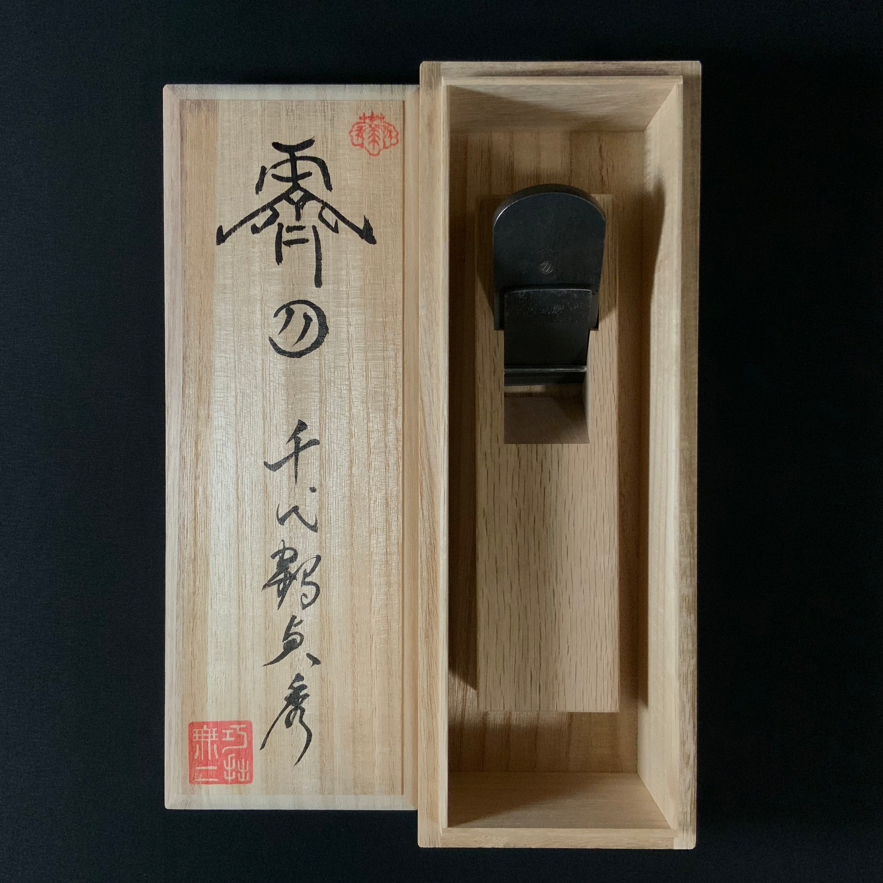 三代目千代鶴貞秀 平鉋 霽月 42mm 7寸台   Seigetsu Flat Plane (Kanna) by Chiyotsuru Sadahide 3rd generation