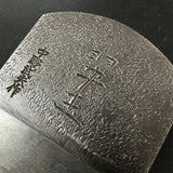 Suigyoku Smoothing Plane Blades (Kanna)  by Nakano Takeo with Supersteel 中野武夫作 鉋刃  翠玉 スーパー鋼 70mm