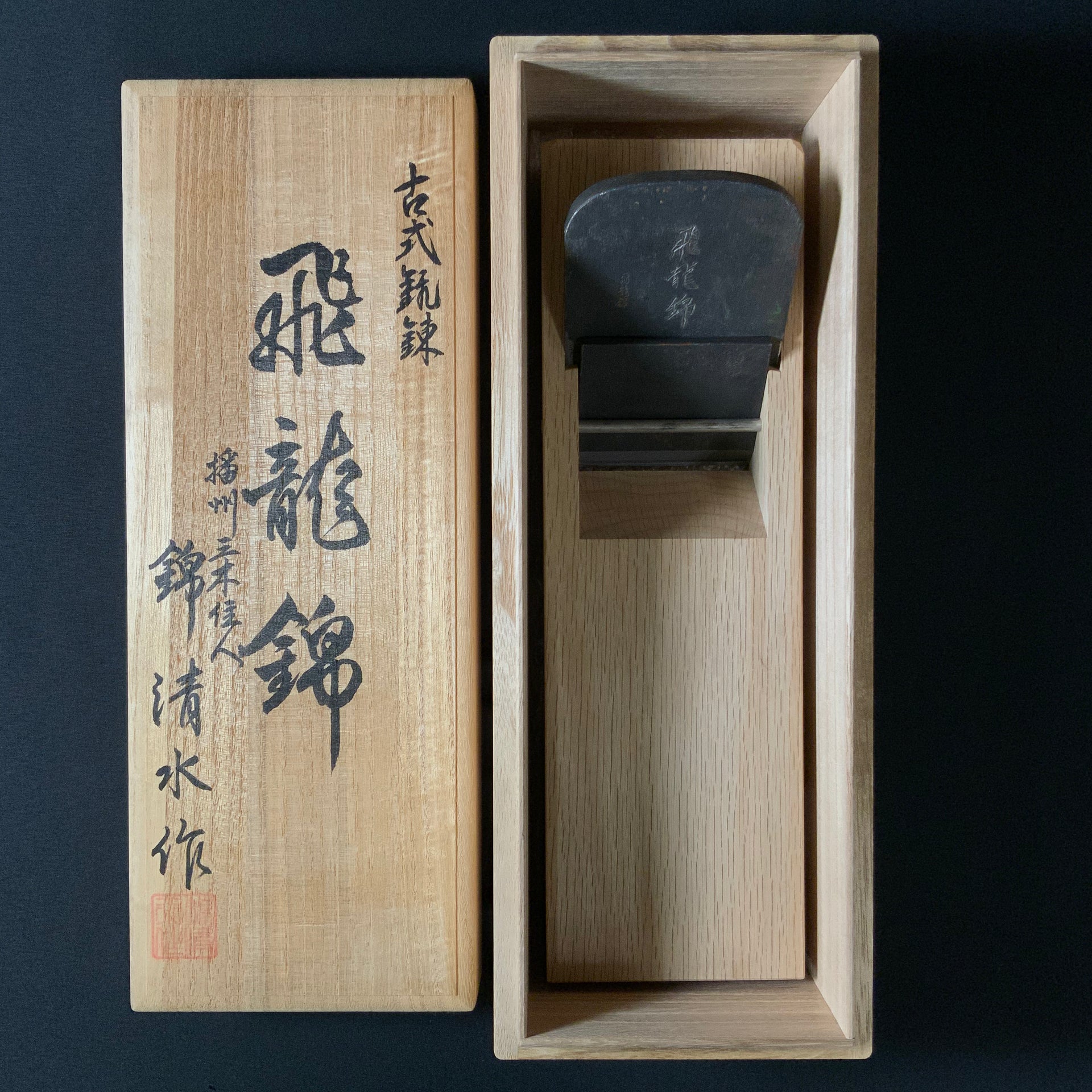 ★WOODY★fracora HITOKAN 2本 Old stock HiryuNishiki Nishiki Kiyomi Smoothing Plane (Kanna