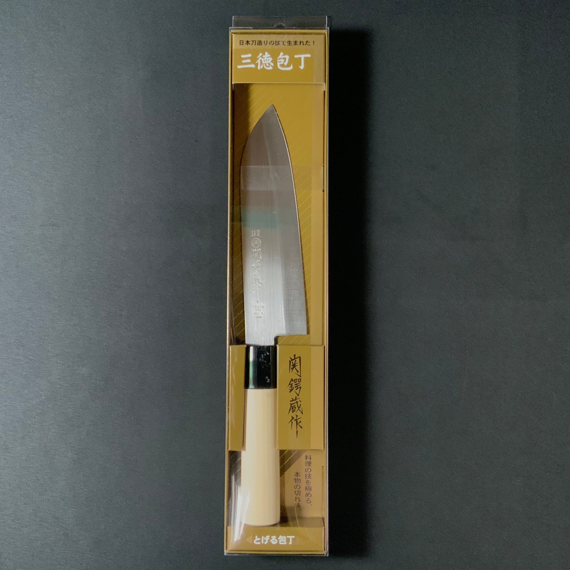 Sekitsubazou Stainless steel Santoku Knife 関鍔蔵 ステンレス三徳