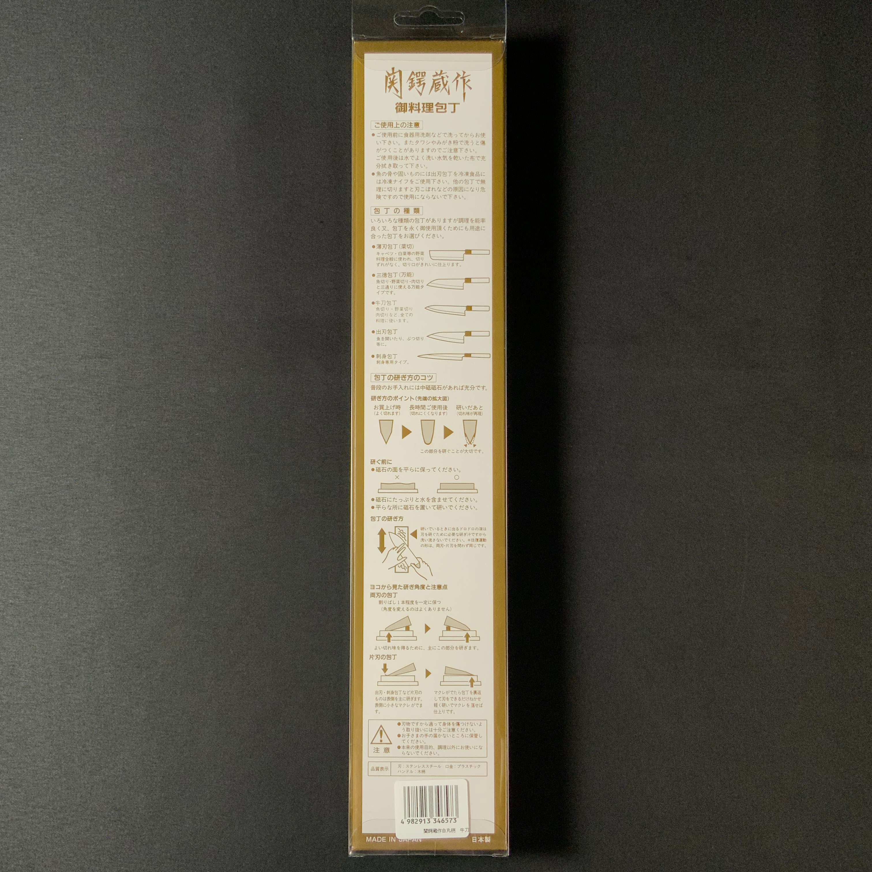 Sekitsubazou Stainless steel Gyuto Knife       関鍔蔵 ステンレス牛刀包丁 180mm