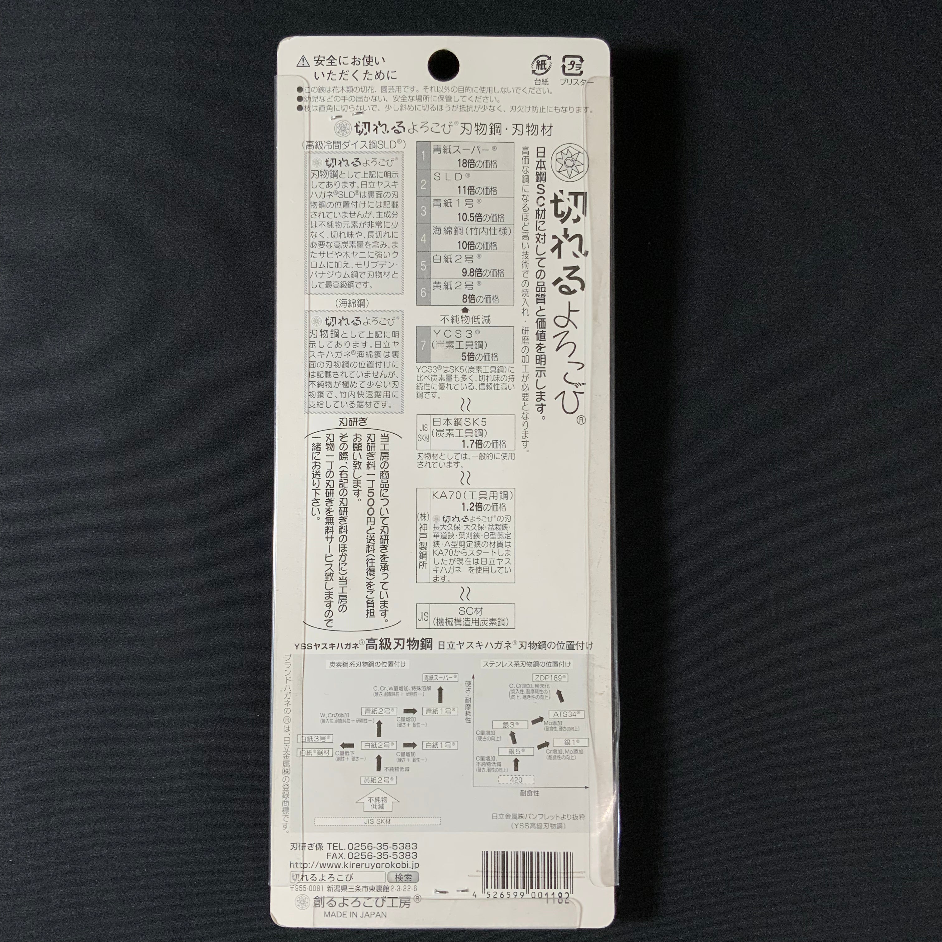 #3 Old stock Hand made Flower Scissors By kireruyorokobi 掘出し物  小枝切鋏