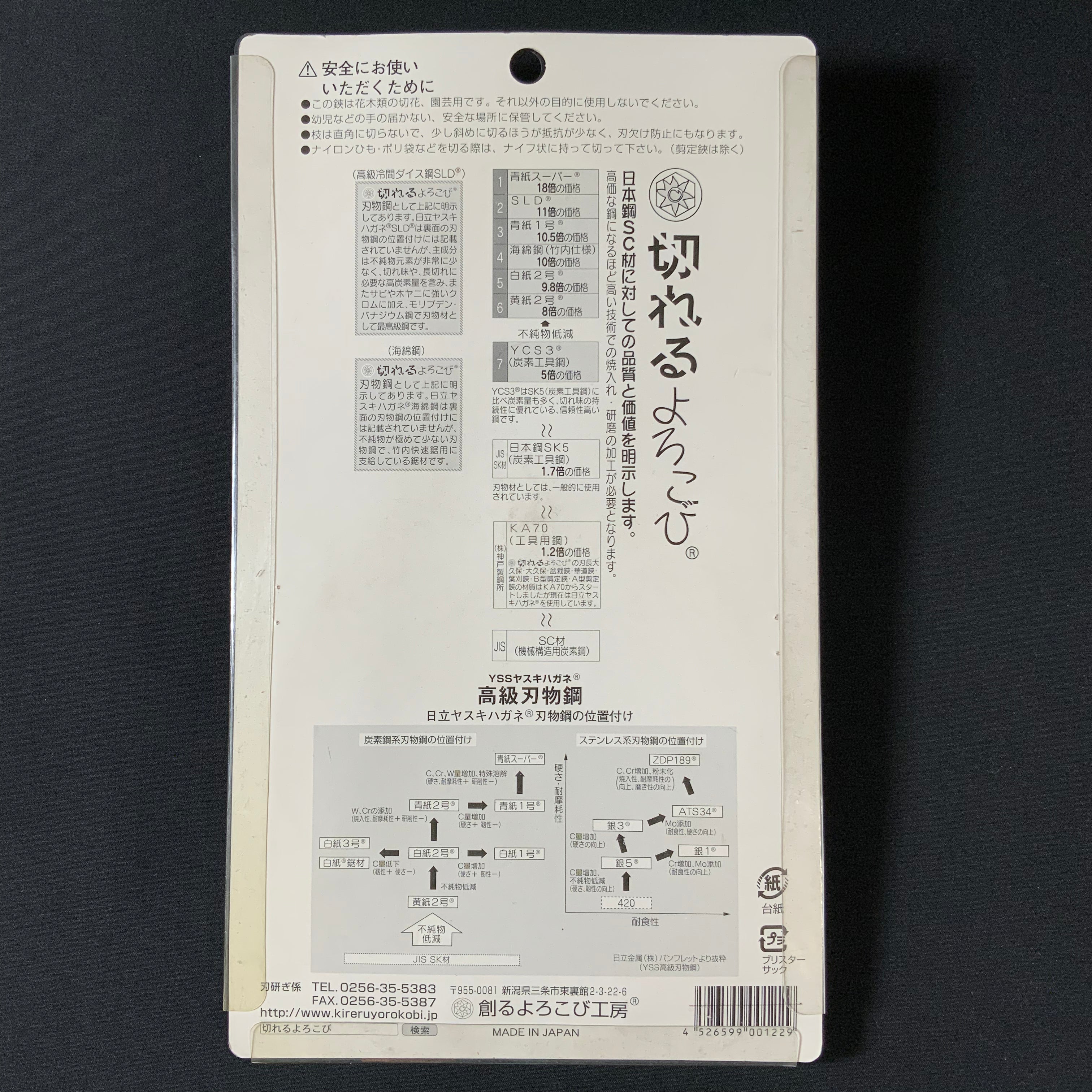 #4 Old stock Hand made Flower Scissors By kireruyorokobi 掘出し物  大久保鋏180