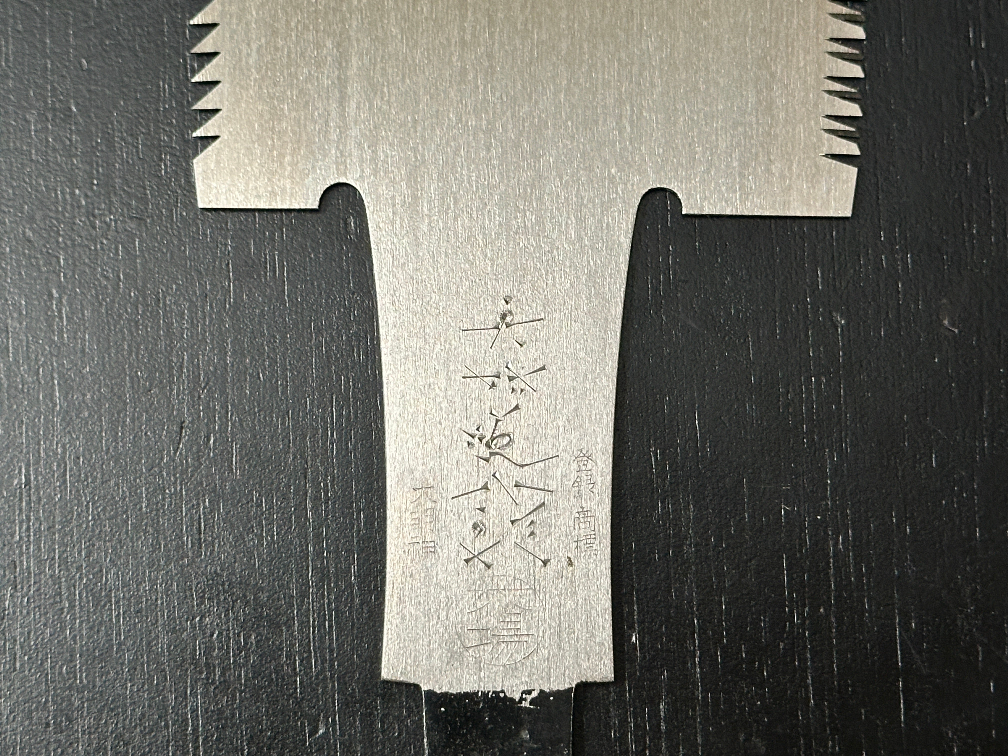 Old stock Oba Shoichiro Double Edge (Ryoba) Hand Made Saw 300mm 掘出し物 大場正一郎作 両刃鋸 300mm
