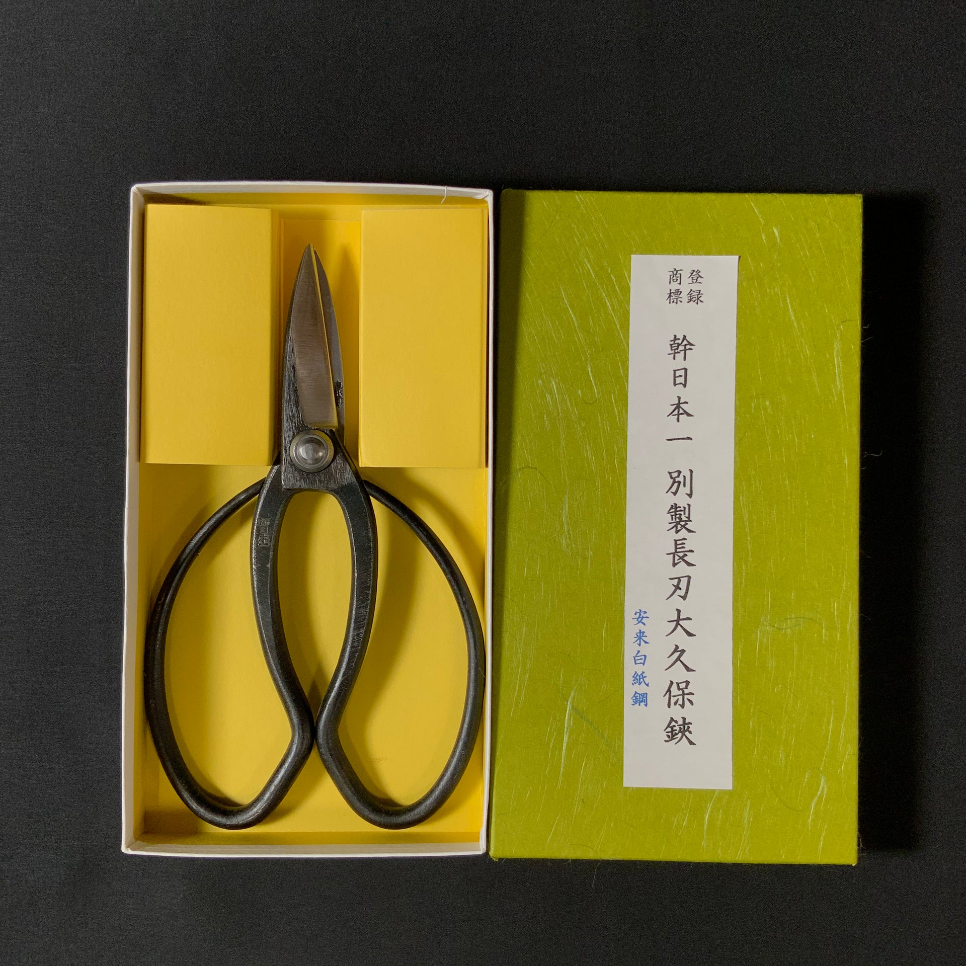 Mikinihonichi Hand made Okubo Shears with White Steel long blade