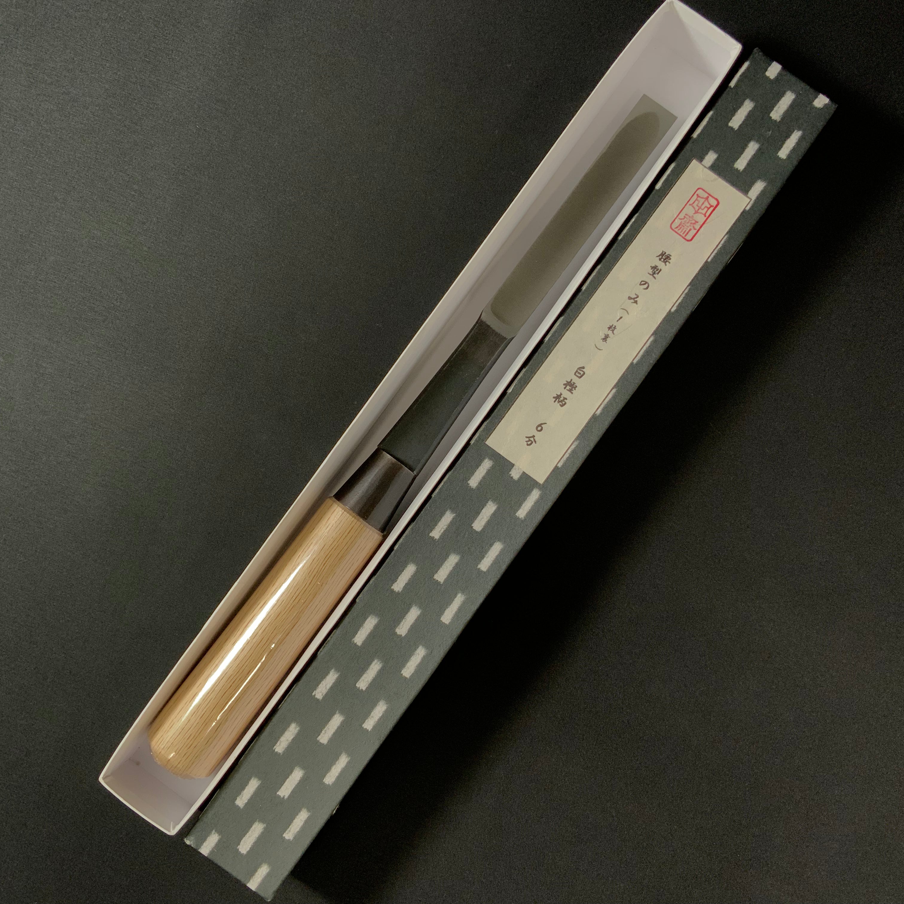 田斎作 黒仕上 腰型鑿 一枚裏 白樫柄  Tasai lumbar chisel with White Oak Handle black finish