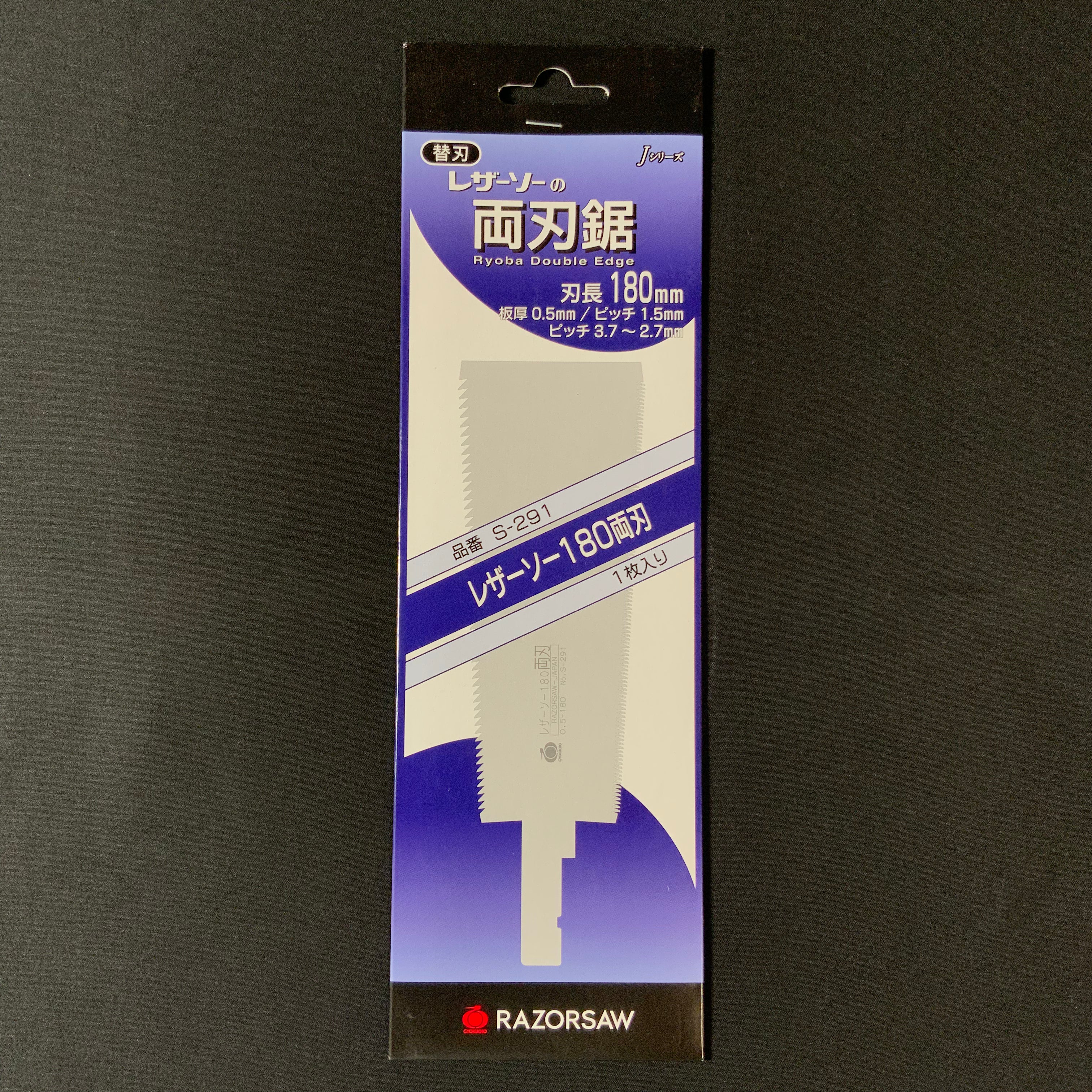 玉鳥産業 レザーソー TRONC  両刃鋸  Gyokucho Razorsaw Japanese double-edged saw