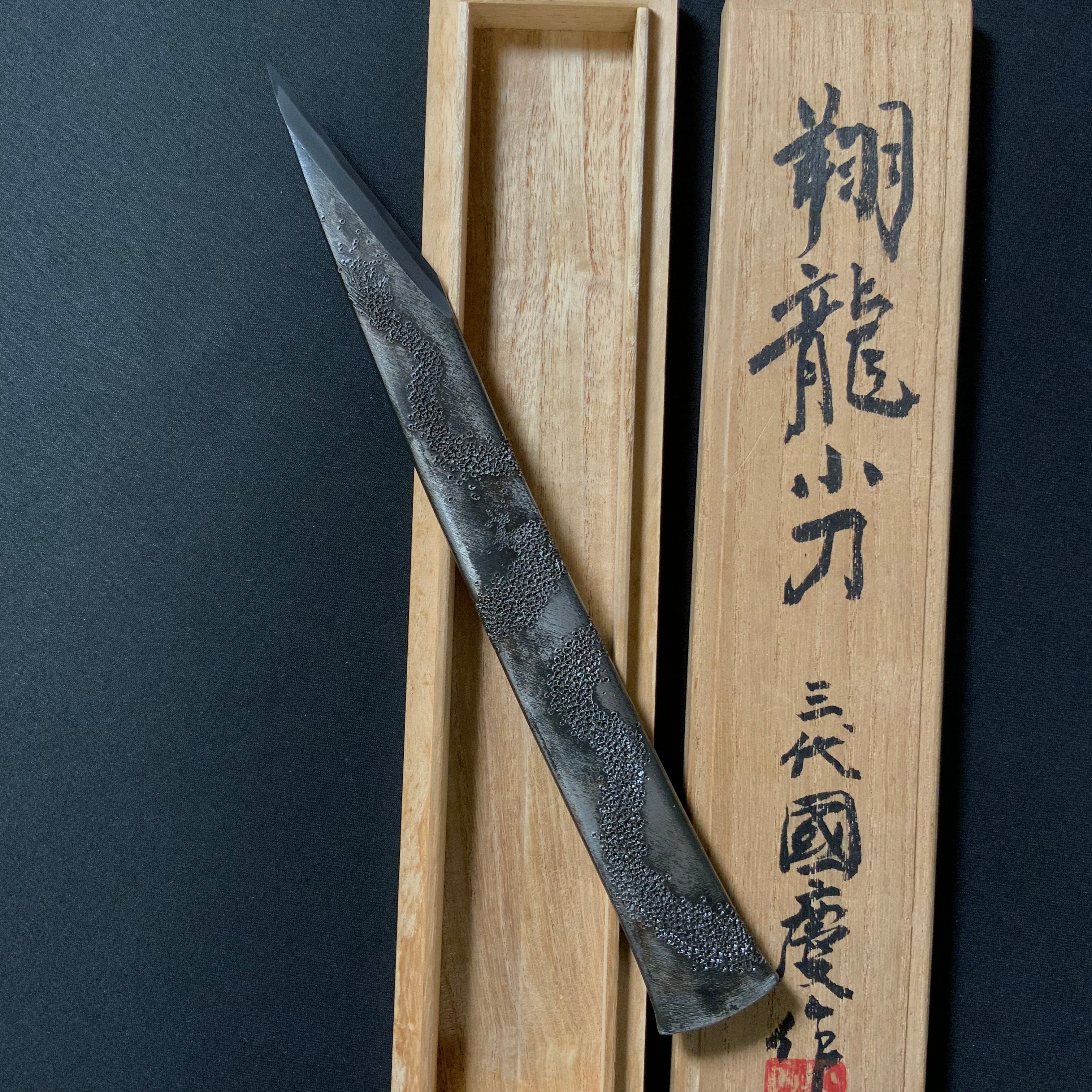 Old stock #2  Dragon Kiridashi Knives by Kunikei 3rd Right hand 掘出し物 三代目国慶作 翔龍 切出し小刀 21mm 右