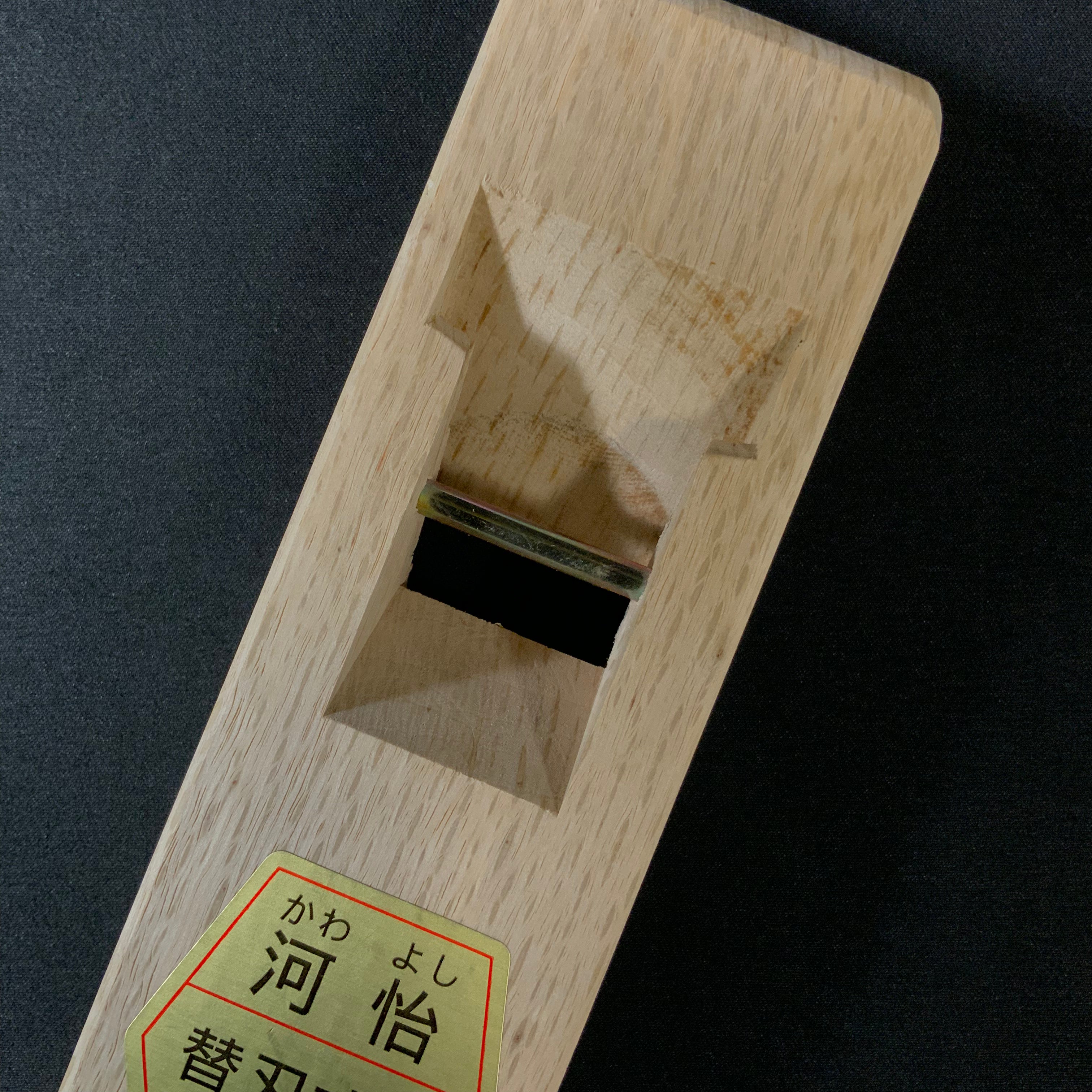 掘出し物 河よし 替刃式 小鉋  Old stock Kawayoshi Smoothing Alternating Blade Plane (Kanna)