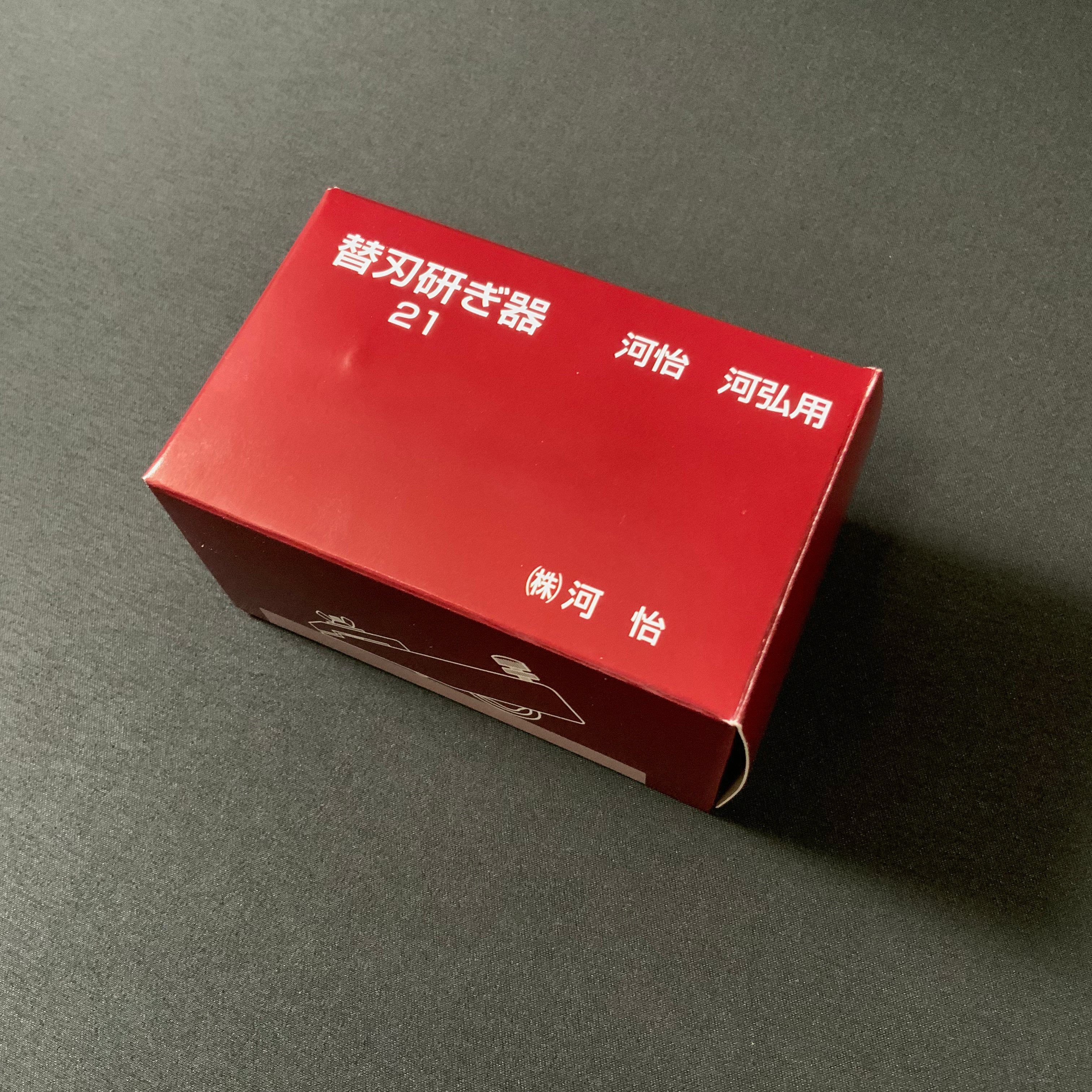 河よし 研ぎ器 21  Kawayoshi Sharpening tool