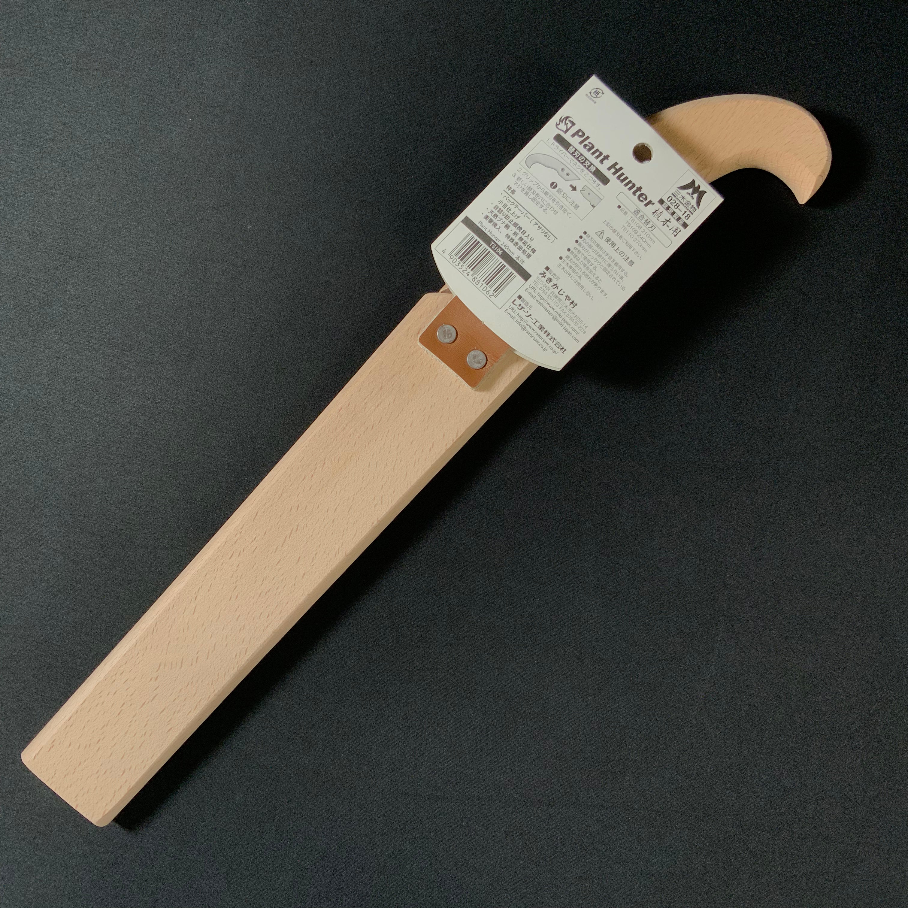 玉鳥産業 レザーソー TS106 植木職人専用鋸 240mm  Gyokucho Razorsaw Japanese Plant Hunter240