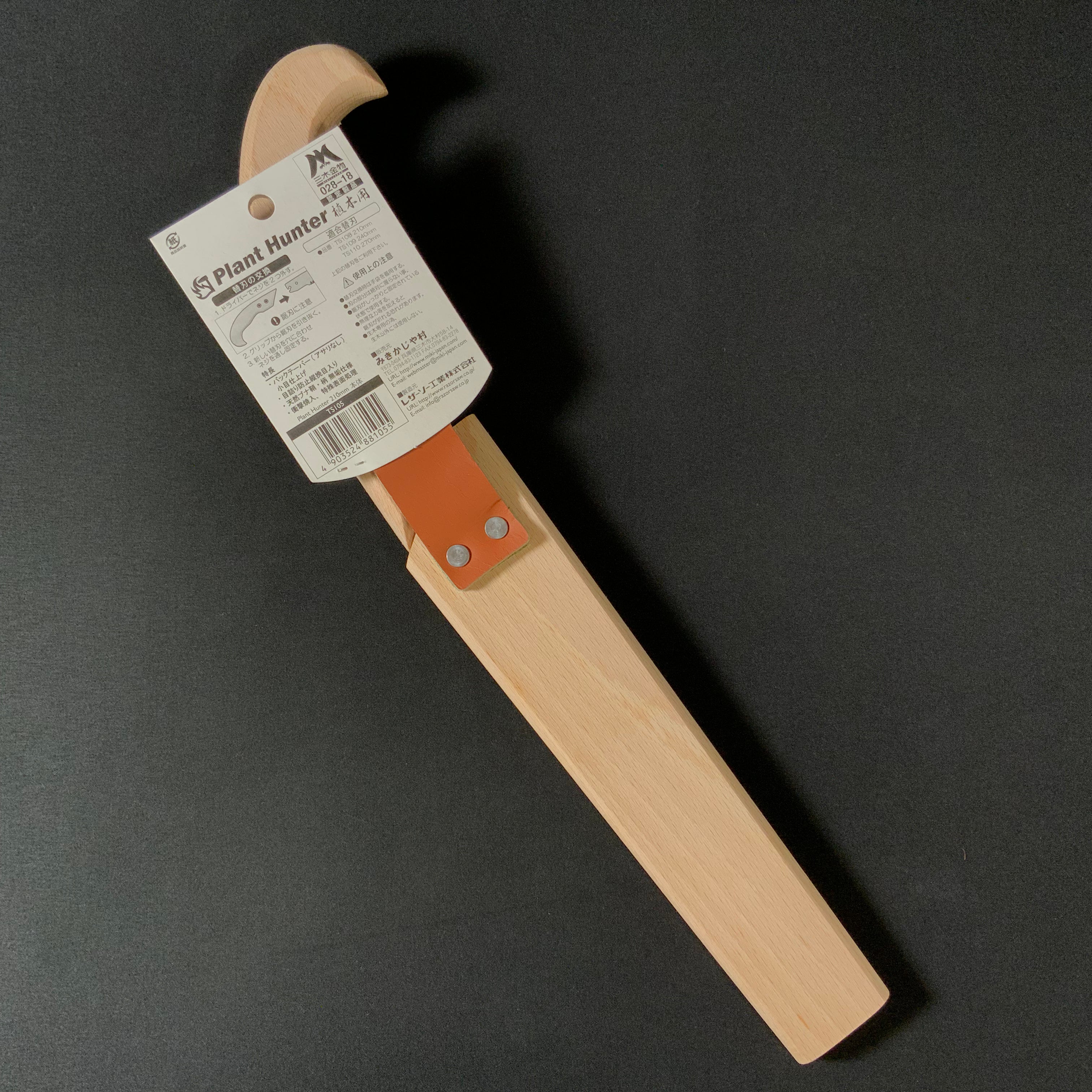 玉鳥産業 レザーソー TS105 植木職人専用鋸 210mm  Gyokucho Razorsaw Japanese Plant Hunter210