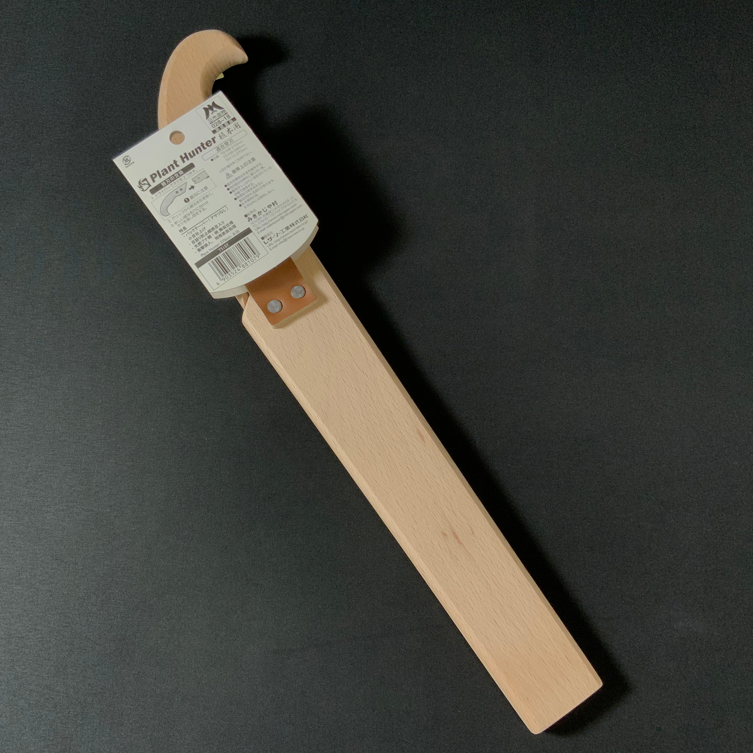 玉鳥産業 レザーソー TS107 植木職人専用鋸 270mm  Gyokucho Razorsaw Japanese Plant Hunter270