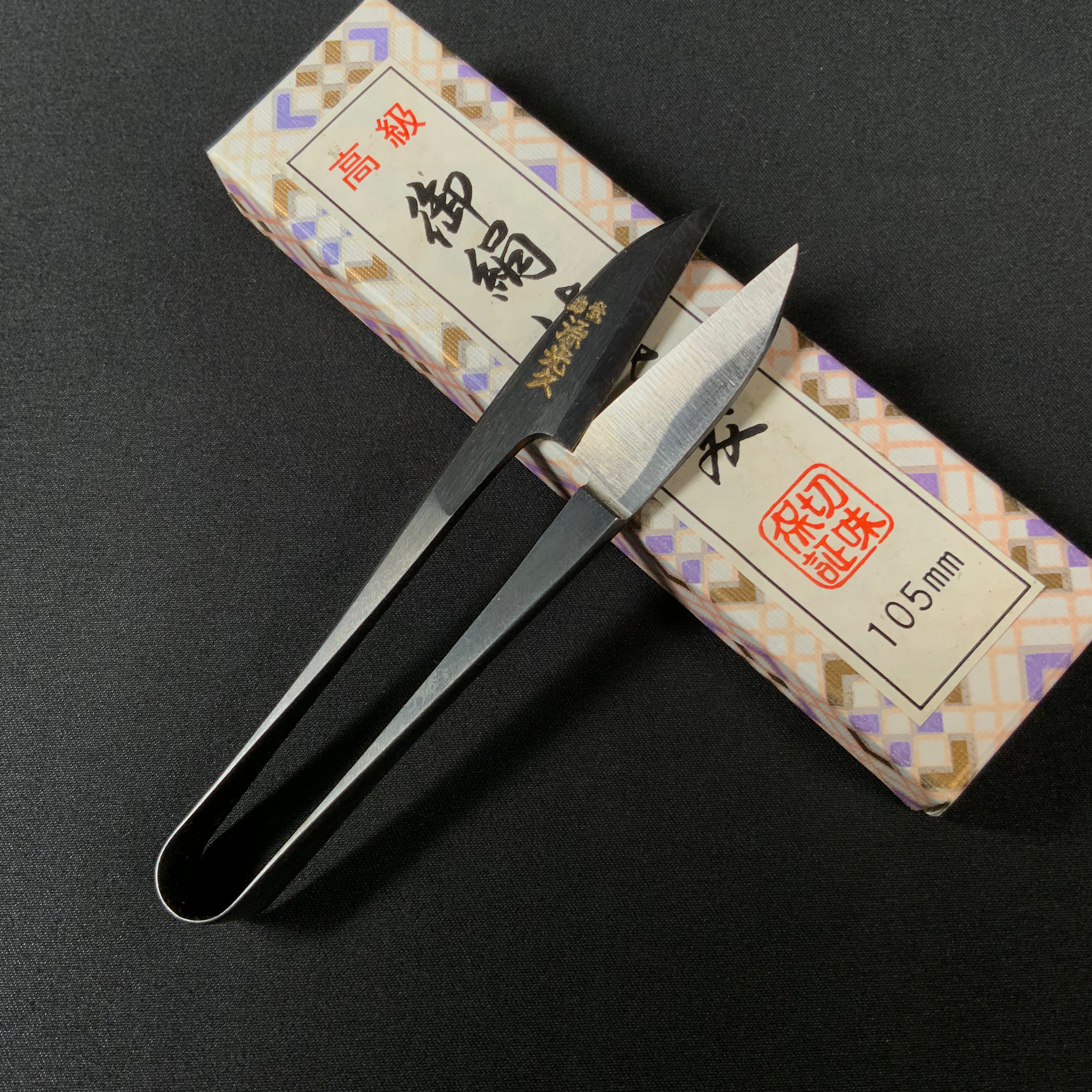 掘出し物 源光久 握り鋏 いぶし 105mm    Old stock Minamoto mitsuhisa Nigiri basami Hand made Traditional Japanese scissors